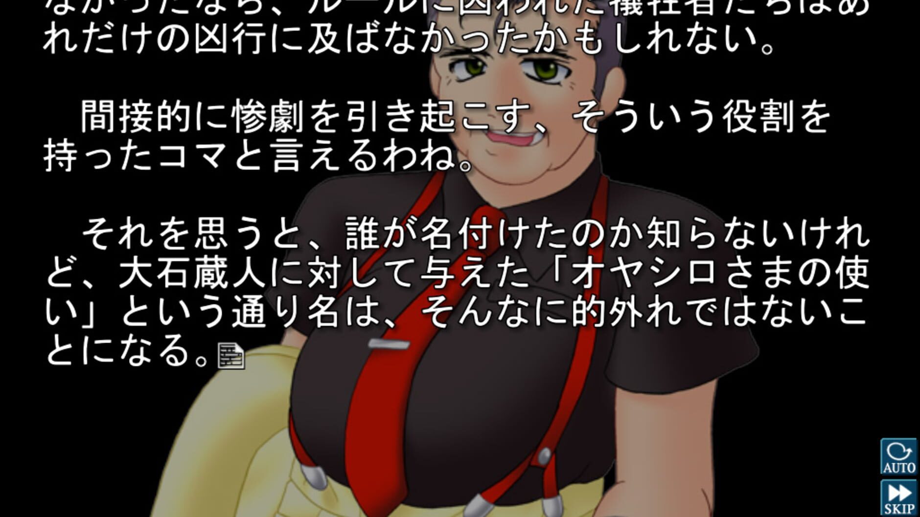 Screenshot for Higurashi: When They Cry Hou - Ch.7 Minagoroshi