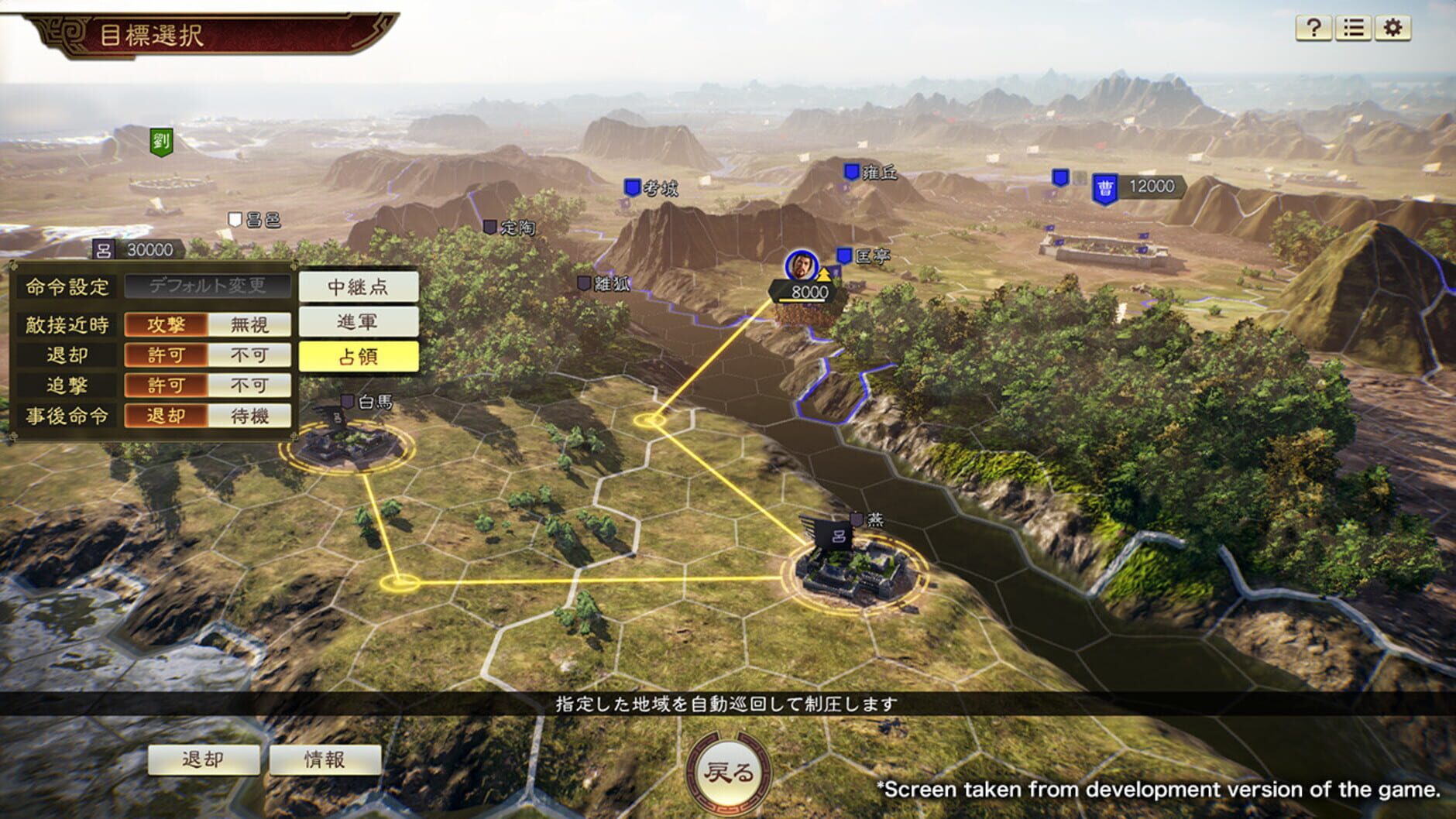 Screenshot for Romance of the Three Kingdoms XIV