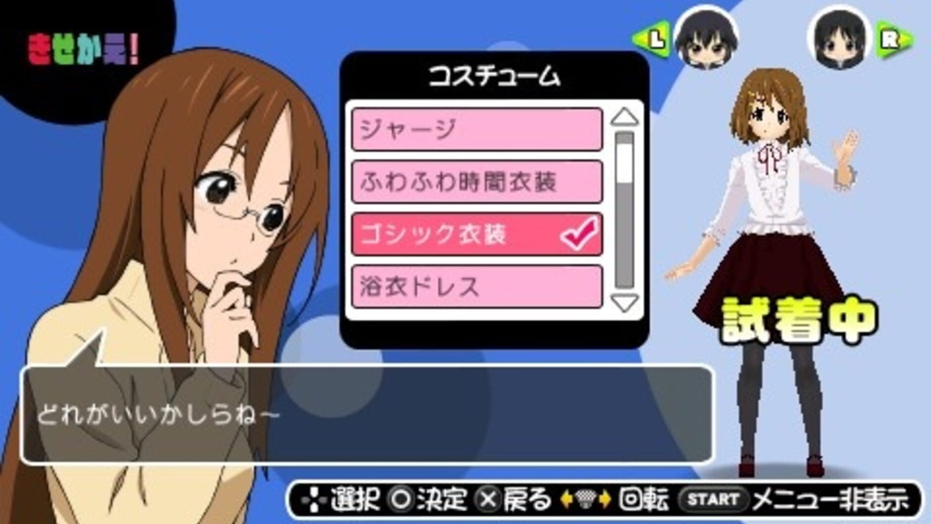 Screenshot for K-ON! Houkago Live!!