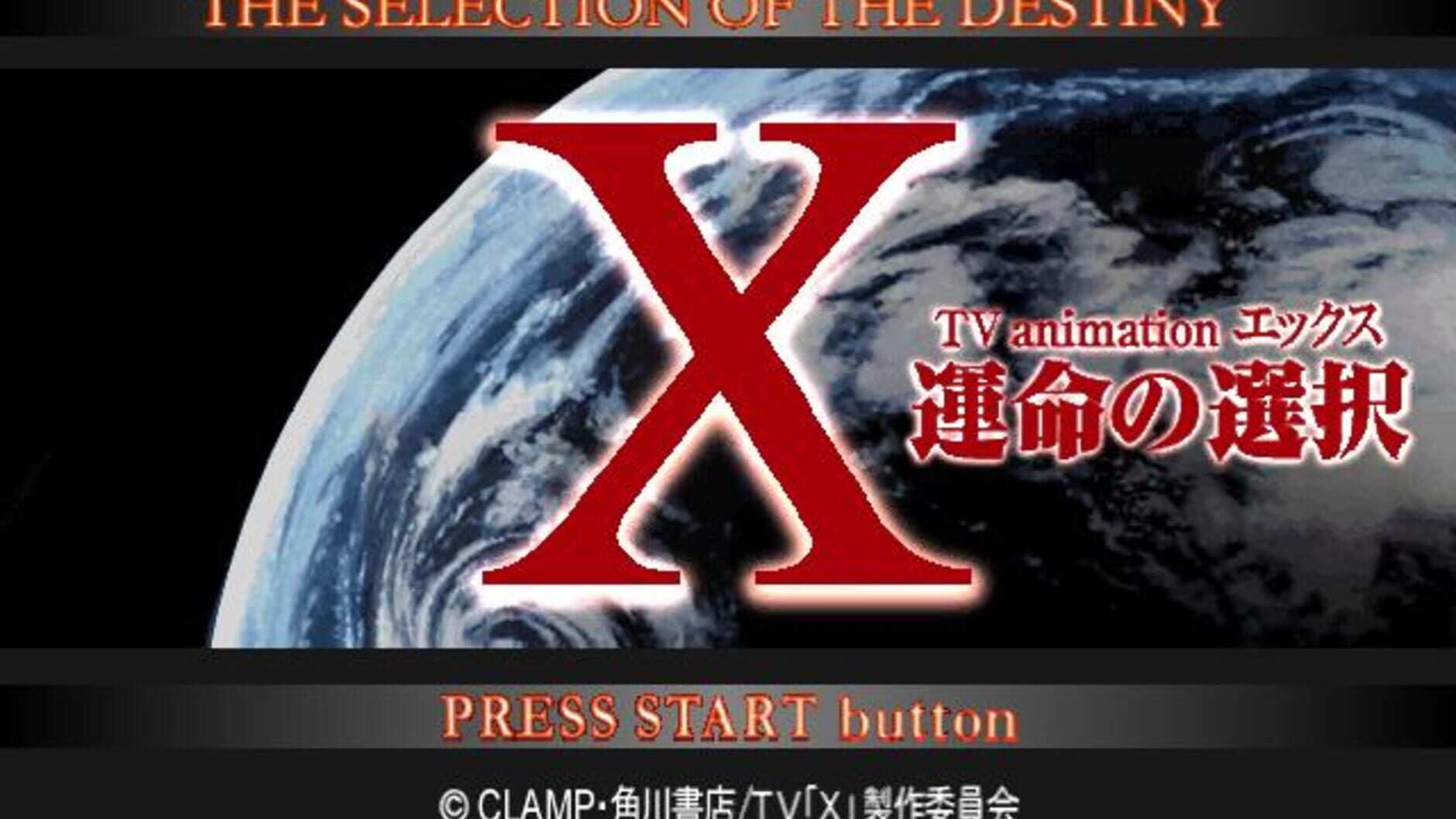 Screenshot for TV Animation X - Unmei No Tatakai