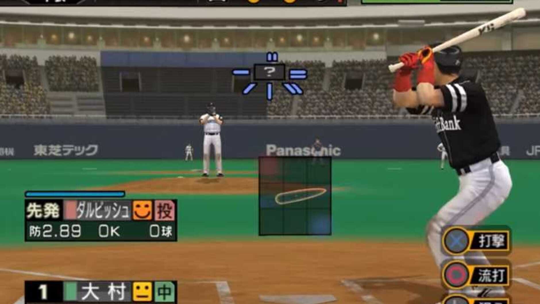 Screenshot for Pro Yakyuu Spirits 4