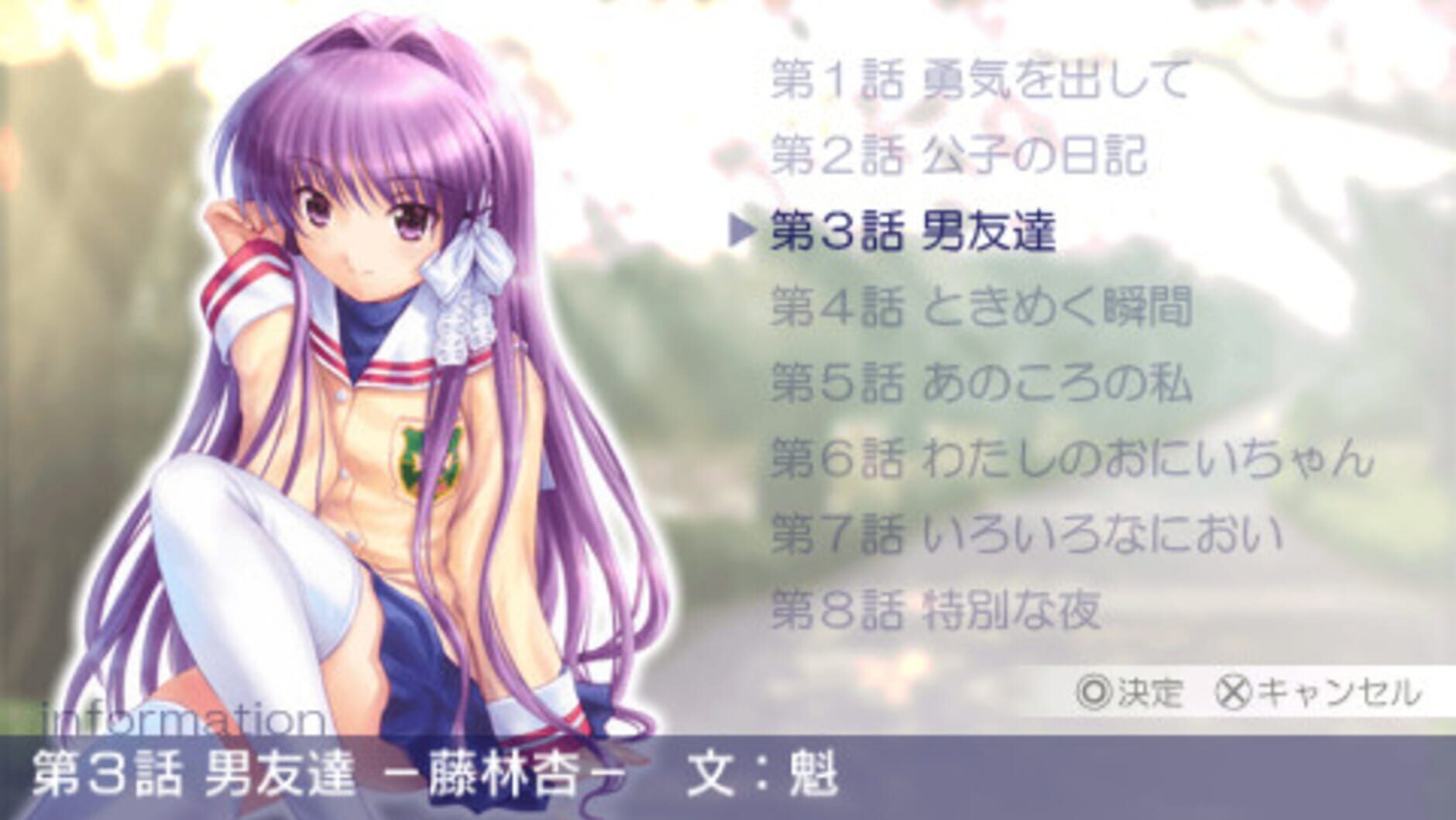 Screenshot for Clannad: Hikari Mimamoru Sakamichi de - First Volume