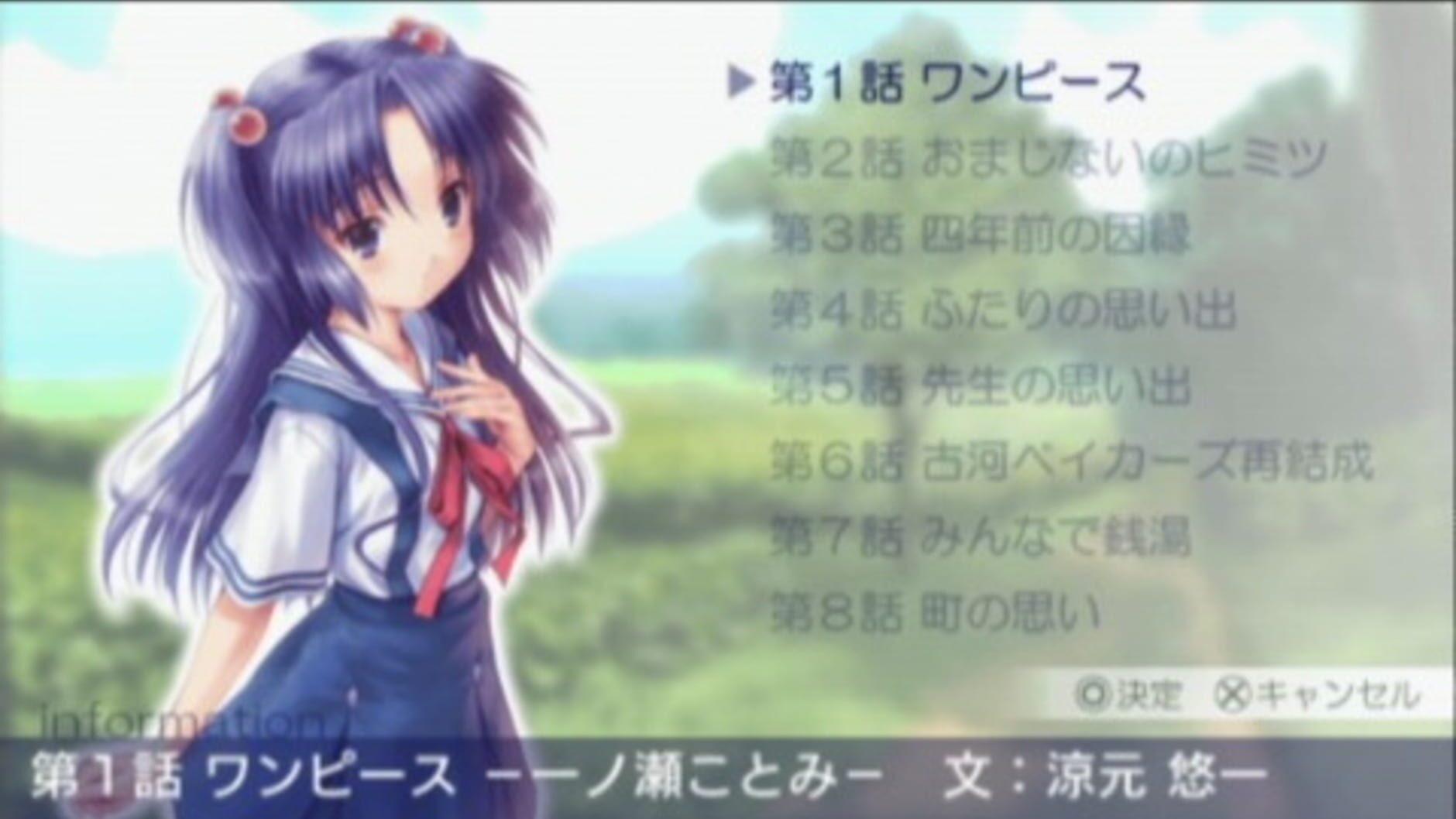 Screenshot for Clannad: Hikari Mimamoru Sakamichi de - Last Volume