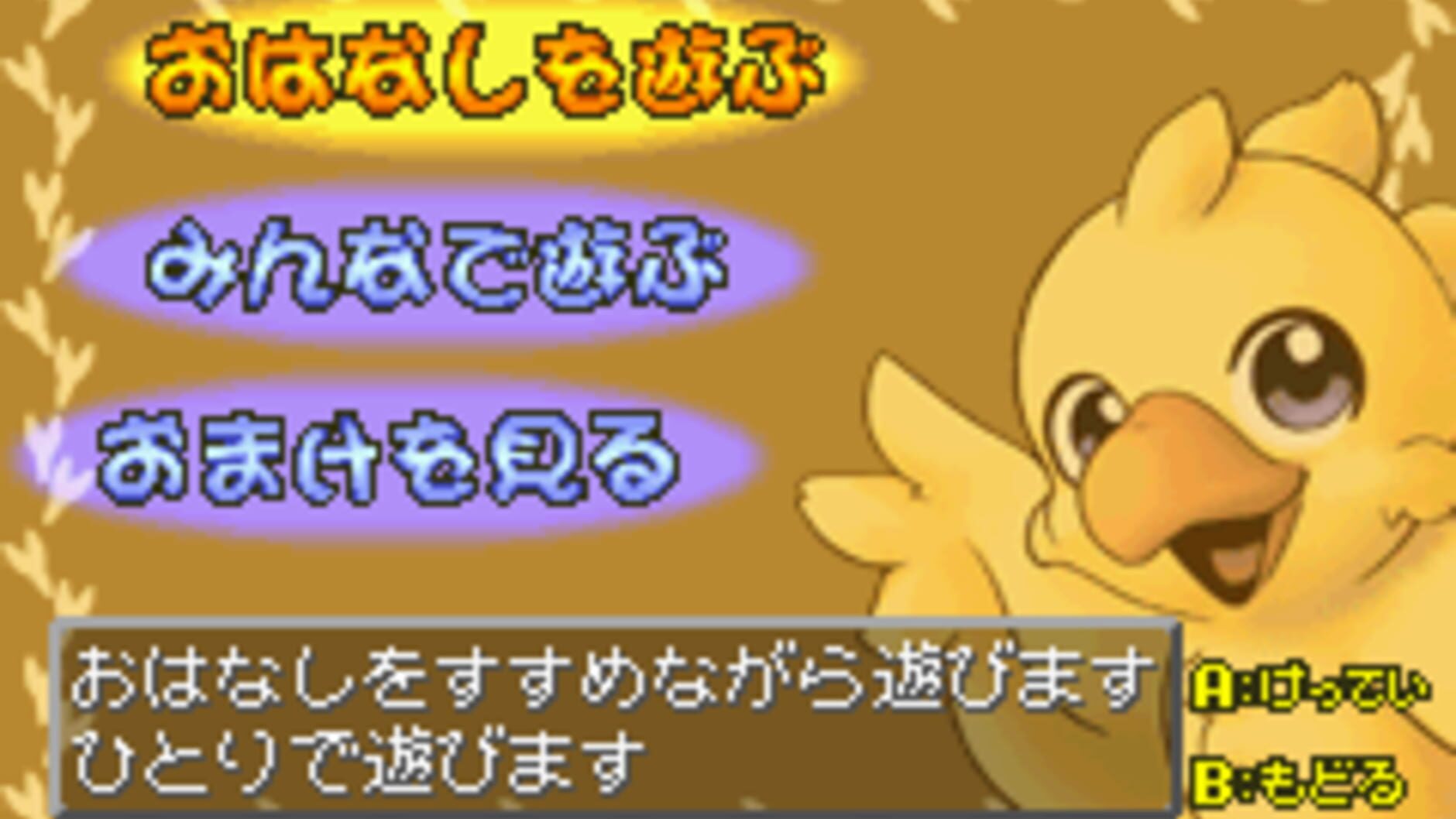 Screenshot for Chocobo Land: A Game of Dice