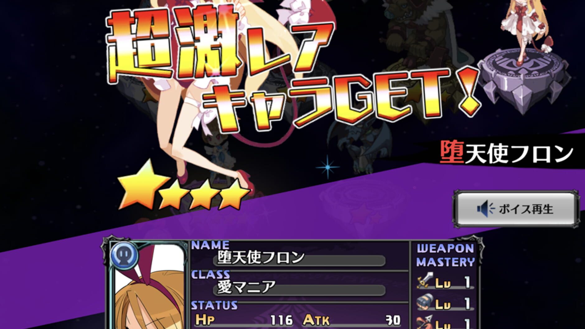 Screenshot for Disgaea RPG