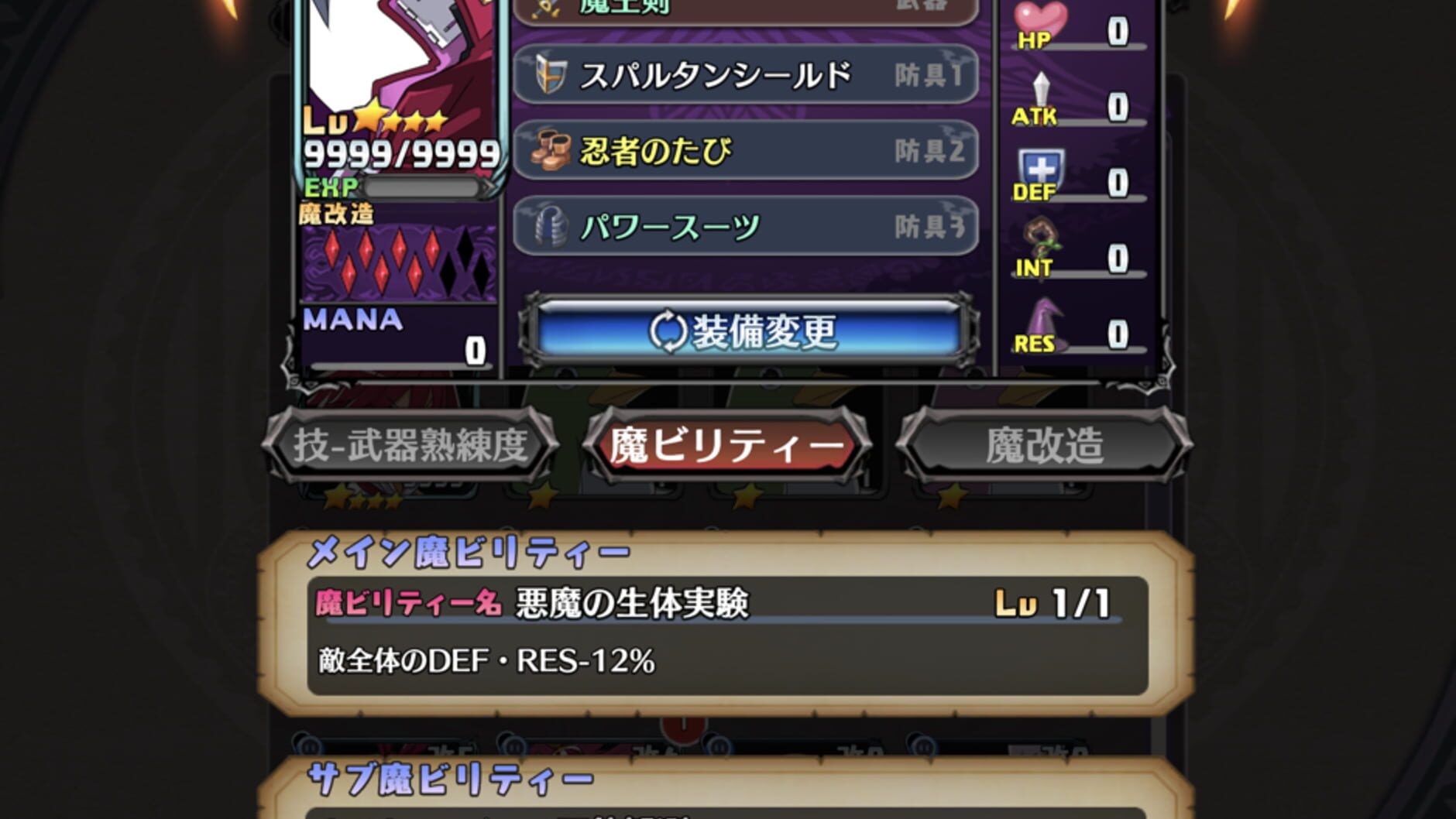 Screenshot for Disgaea RPG