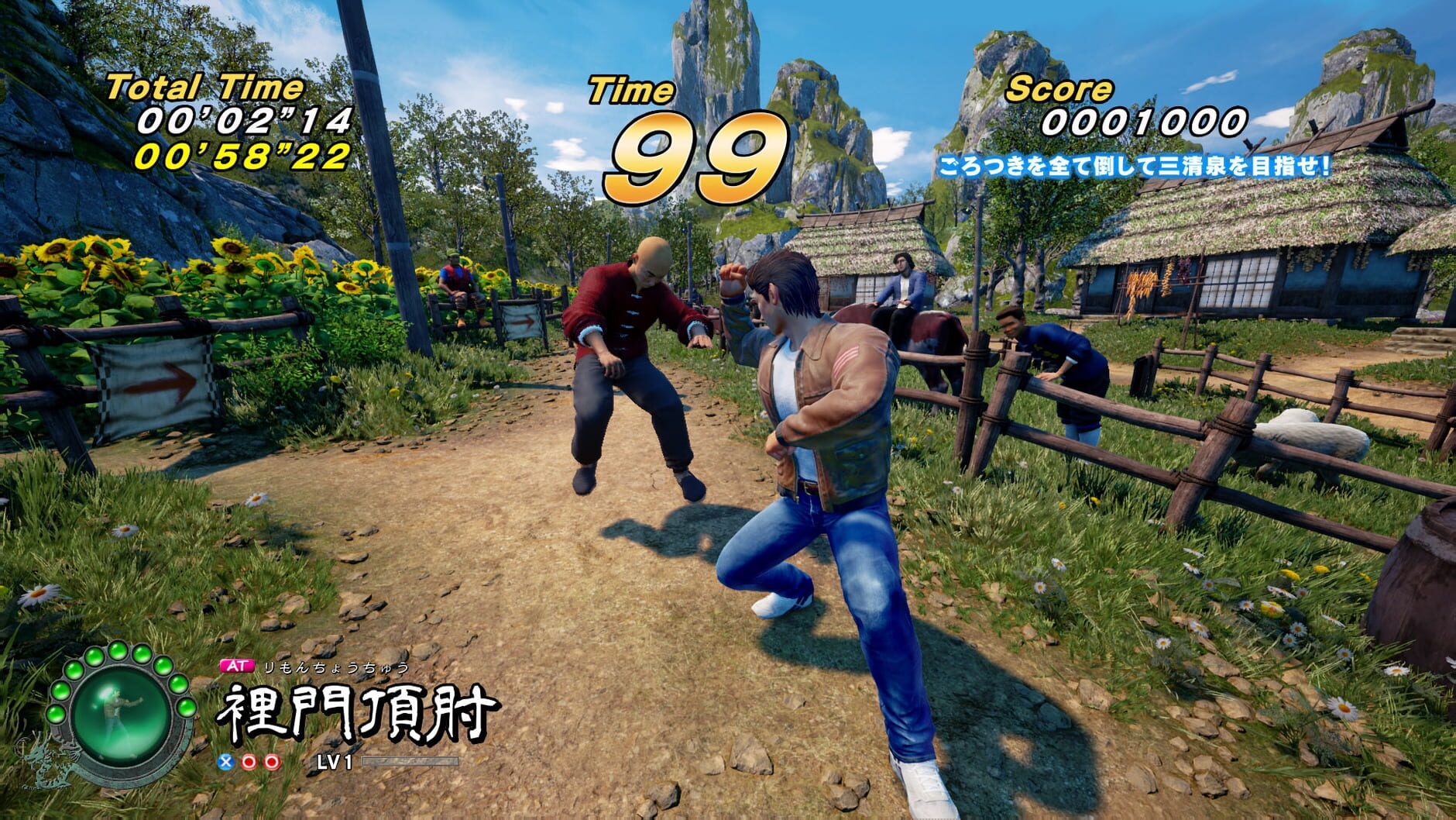 Screenshot for Shenmue III: Battle Rally