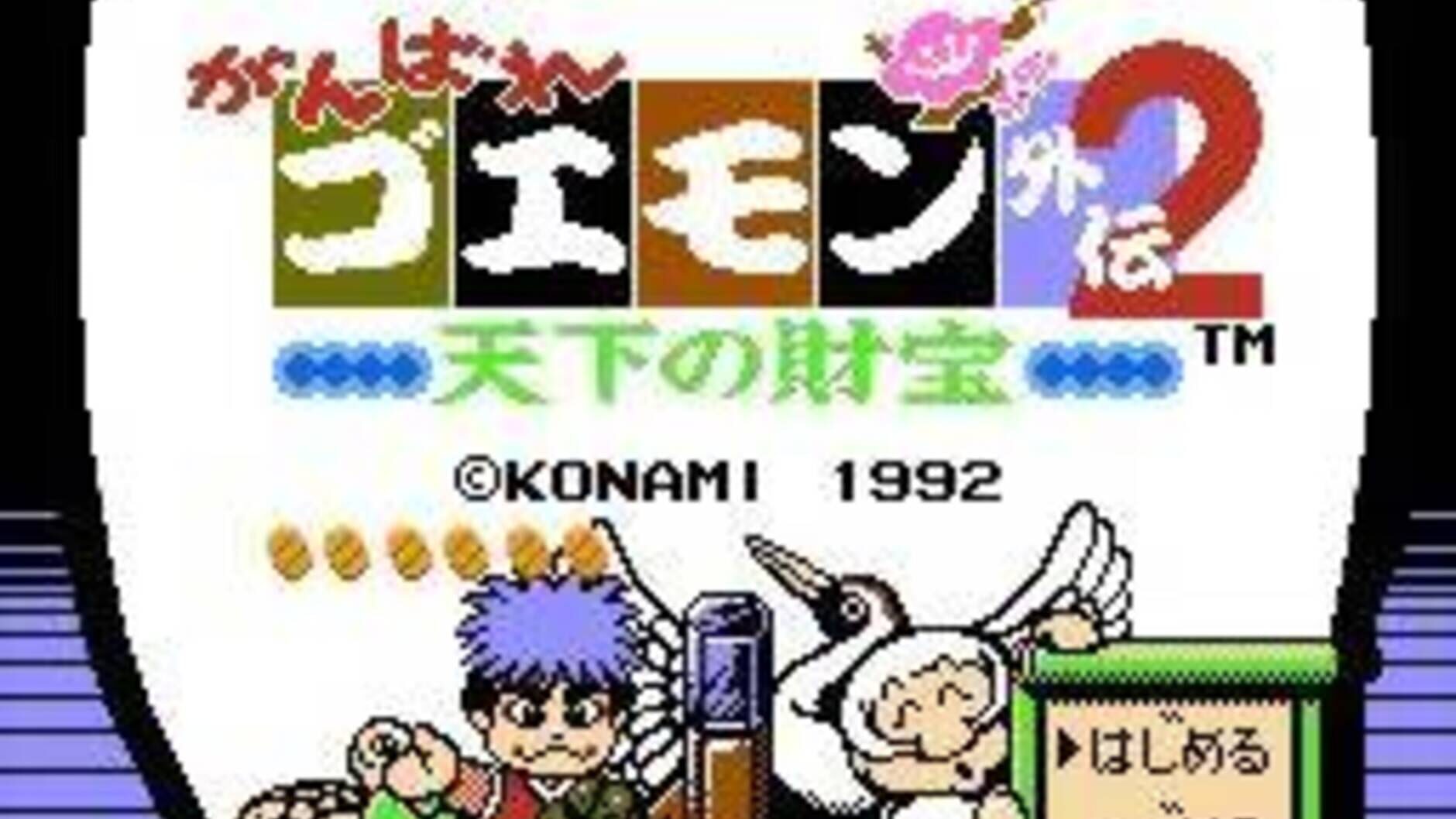 Screenshot for Ganbare Goemon Gaiden 2: Tenka no Zaihou