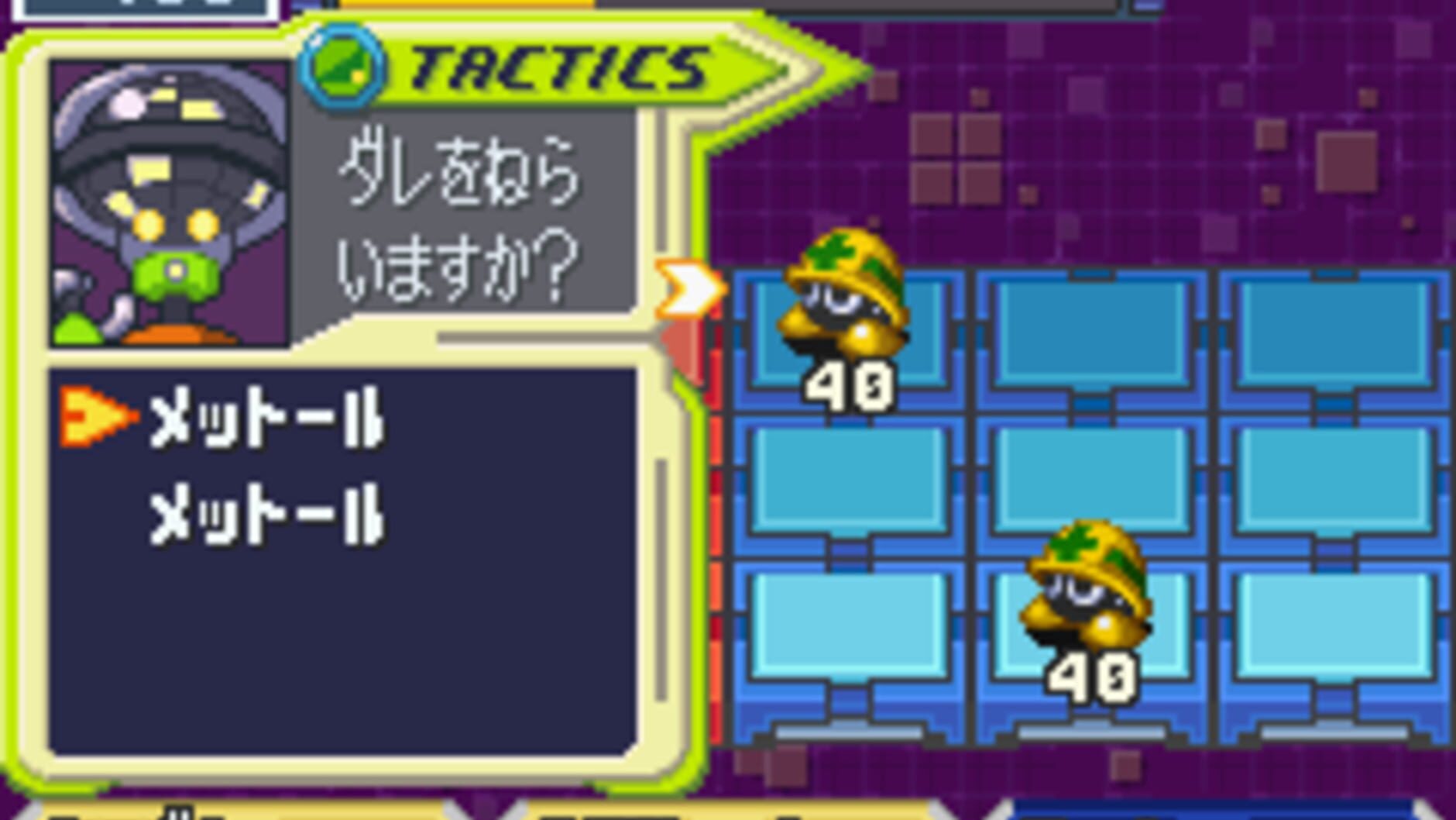 Screenshot for Mega Man Battle Network 4.5: Real Operation