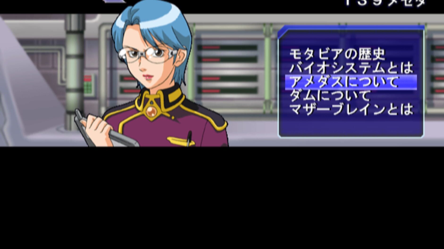 Screenshot for Sega Ages 2500 Vol.17: Phantasy Star Generation 2