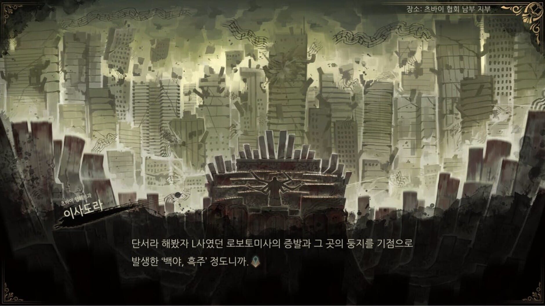 Screenshot for Library of Ruina