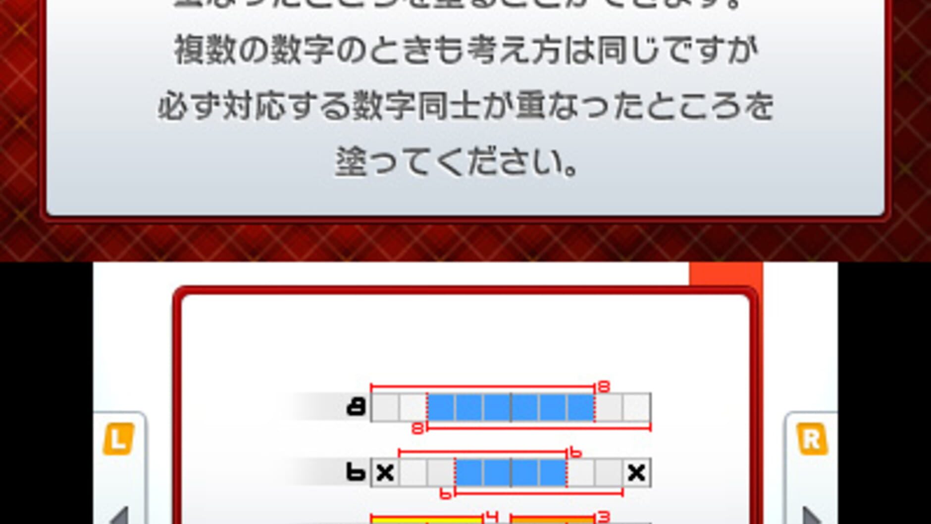 Screenshot for Picross e9