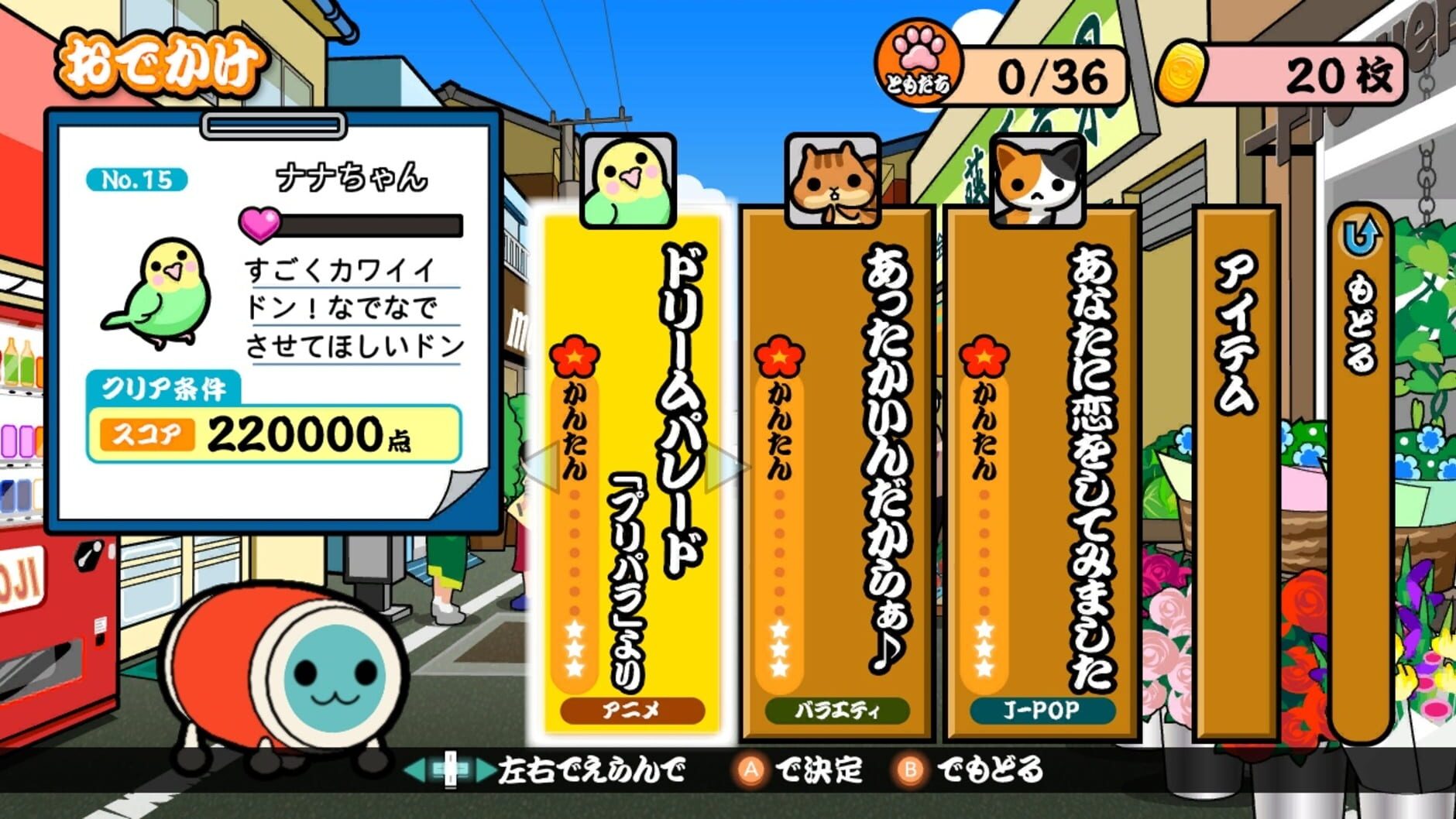 Screenshot for Taiko no Tatsujin: Atsumete - Tomodachi Daisakusen!