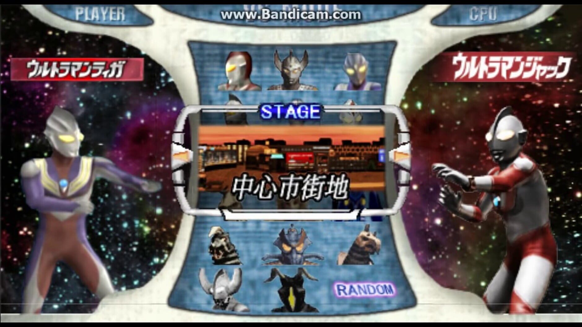 Screenshot for Ultraman Fighting Evolution 0