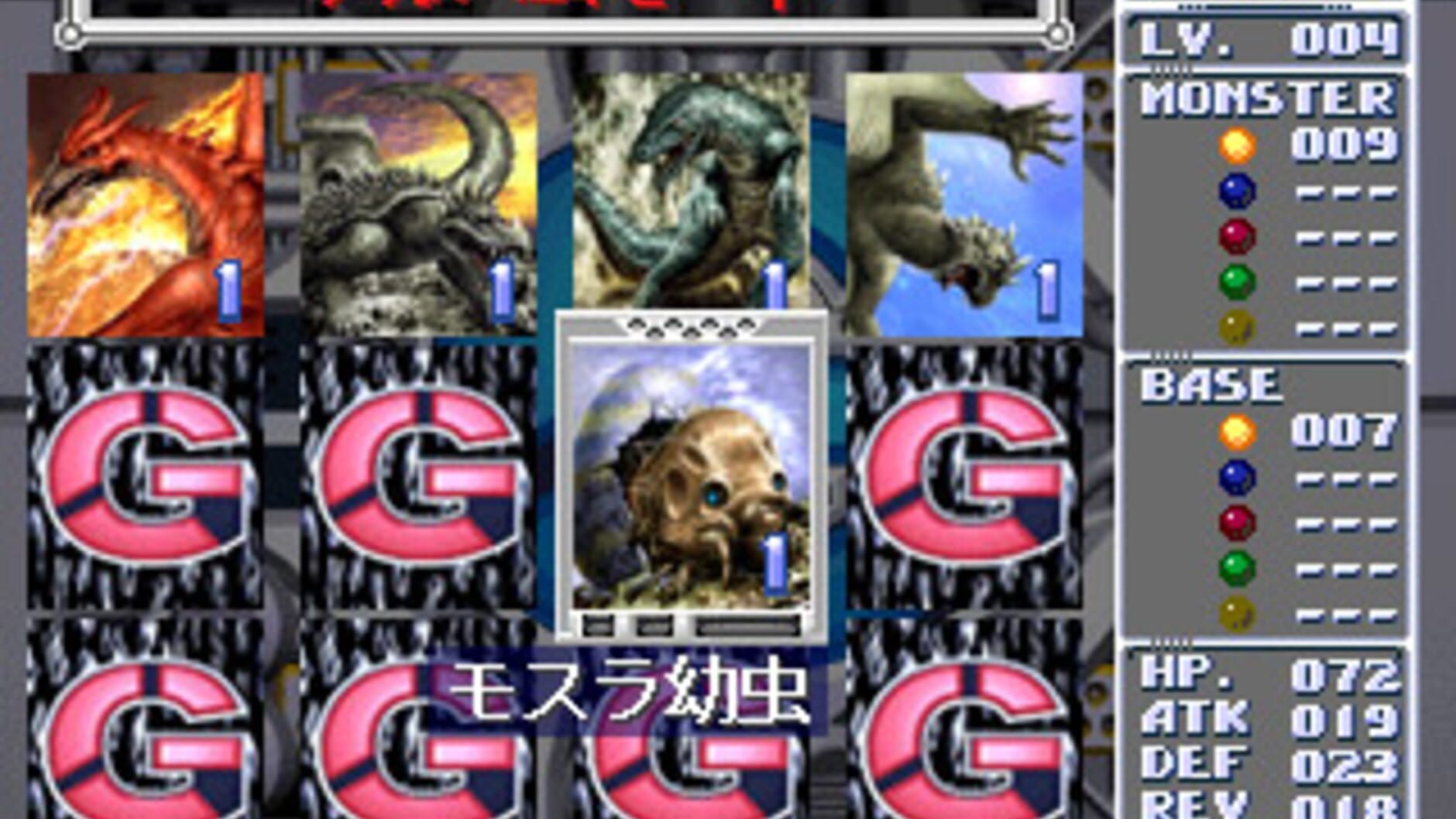 Screenshot for Godzilla Trading Battle