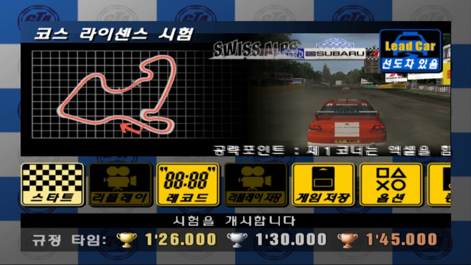 Screenshot for Gran Turismo Concept: 2002 Tokyo-Seoul