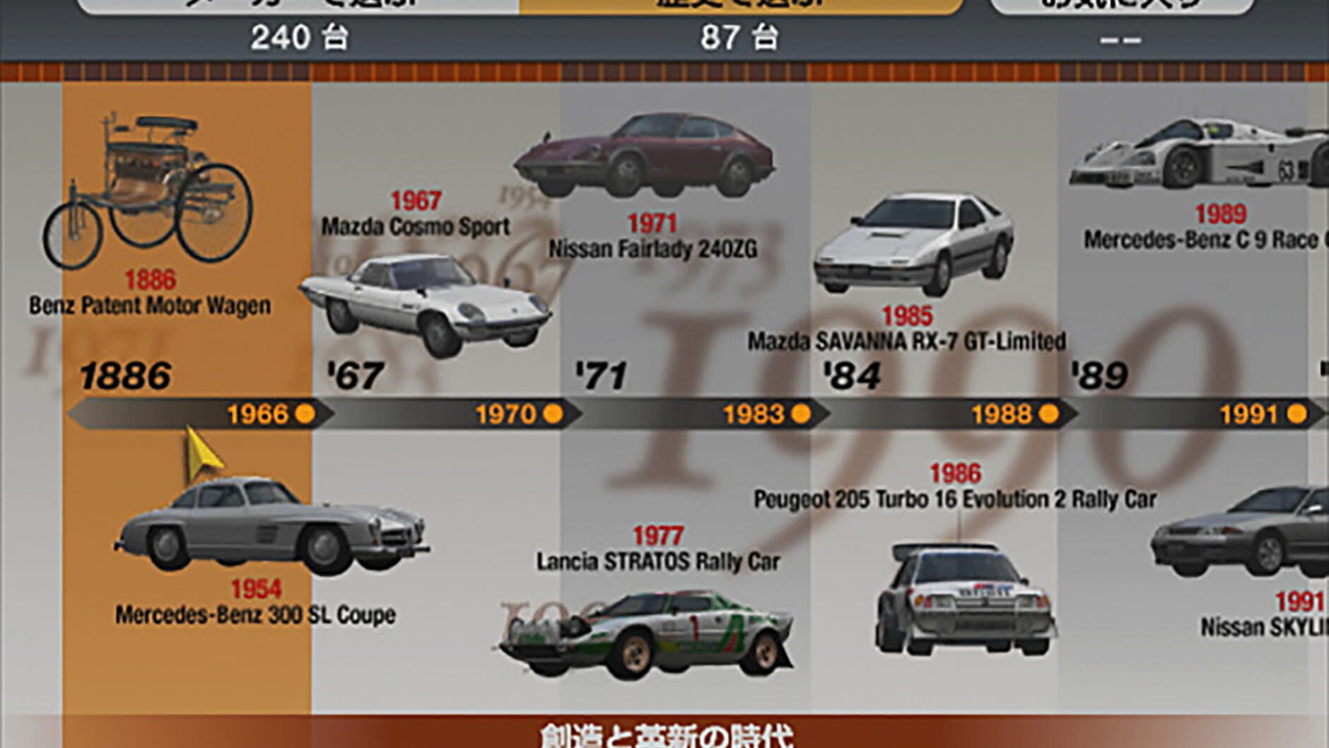Screenshot for Gran Turismo 4