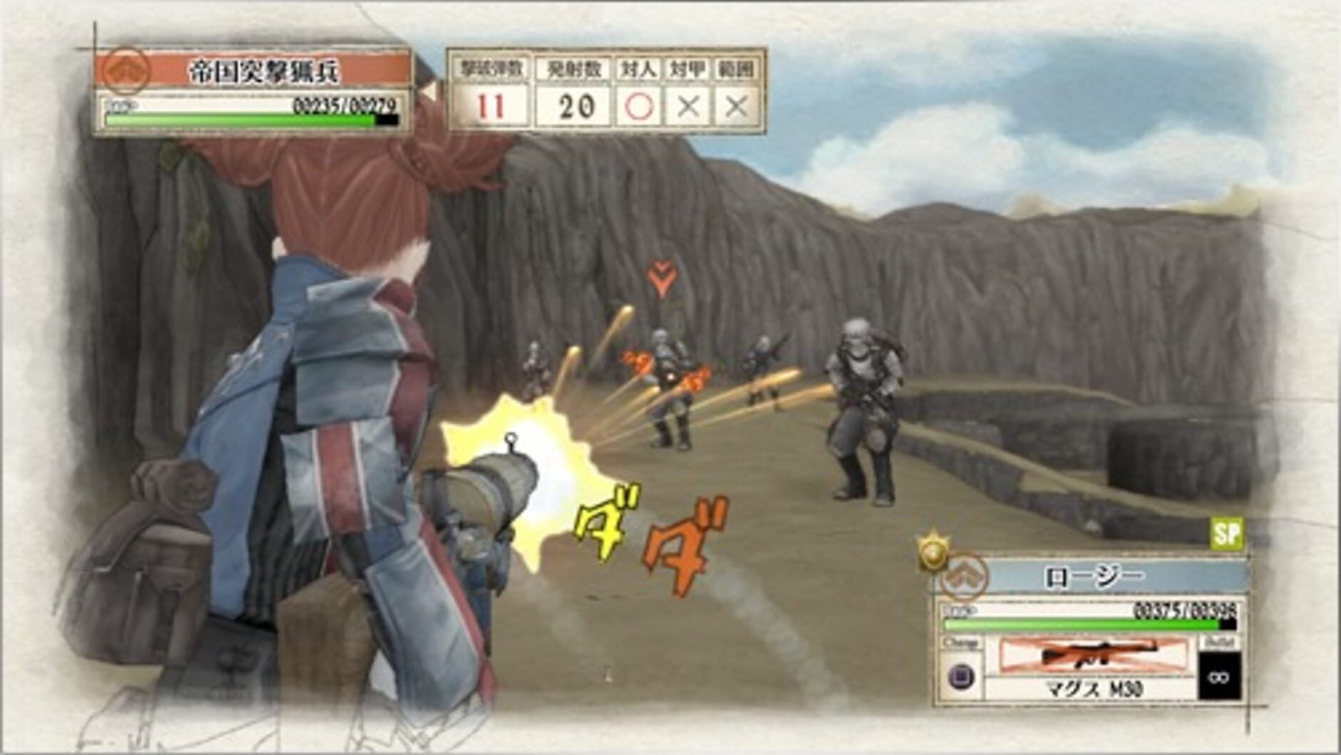 Screenshot for Valkyria Chronicles: Hard EX Mode
