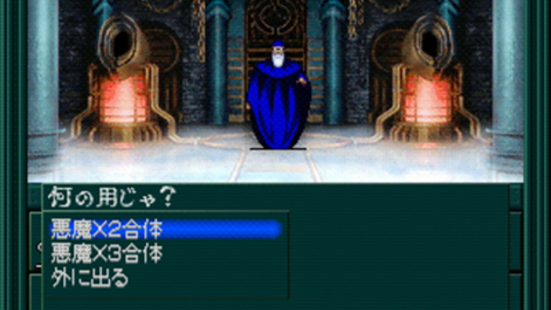 Screenshot for Shin Megami Tensei if...