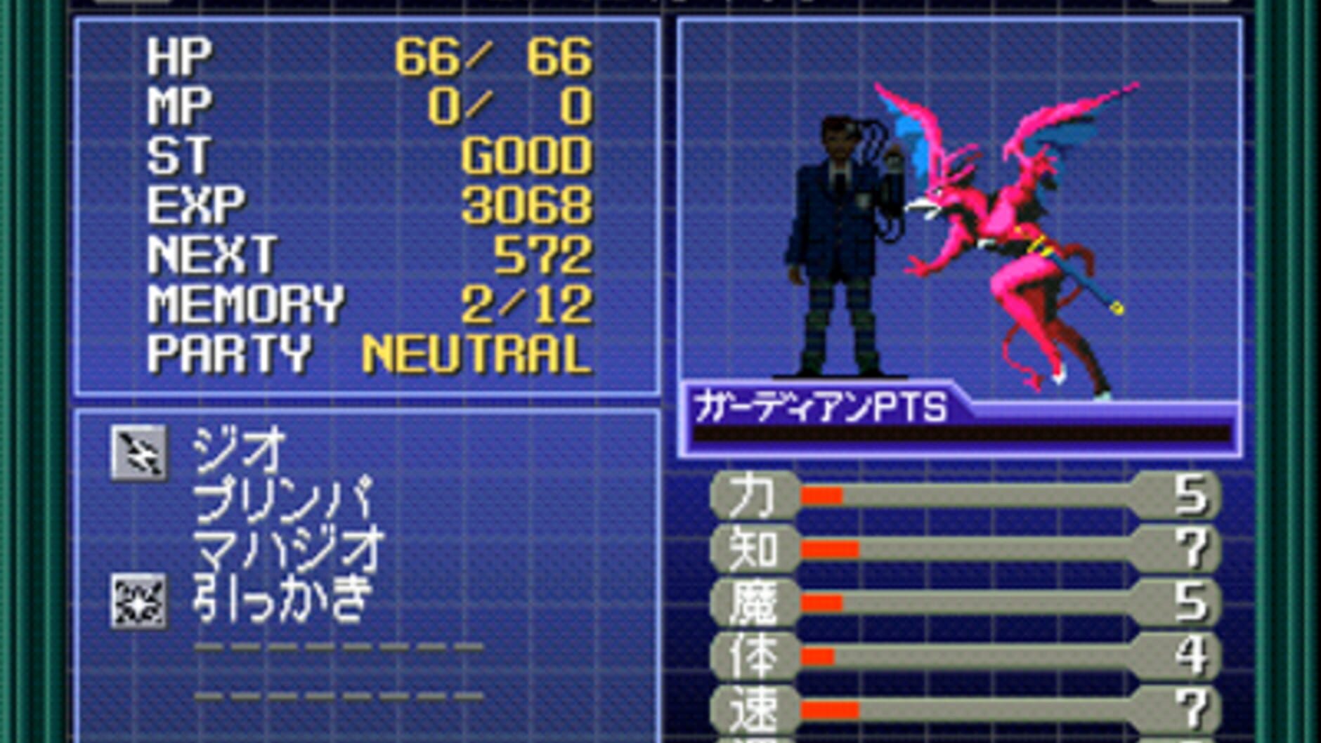 Screenshot for Shin Megami Tensei if...