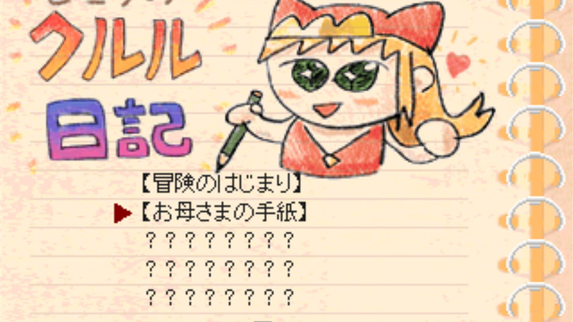 Screenshot for Little Princess: Marl Oukoku no Ningyou Hime 2