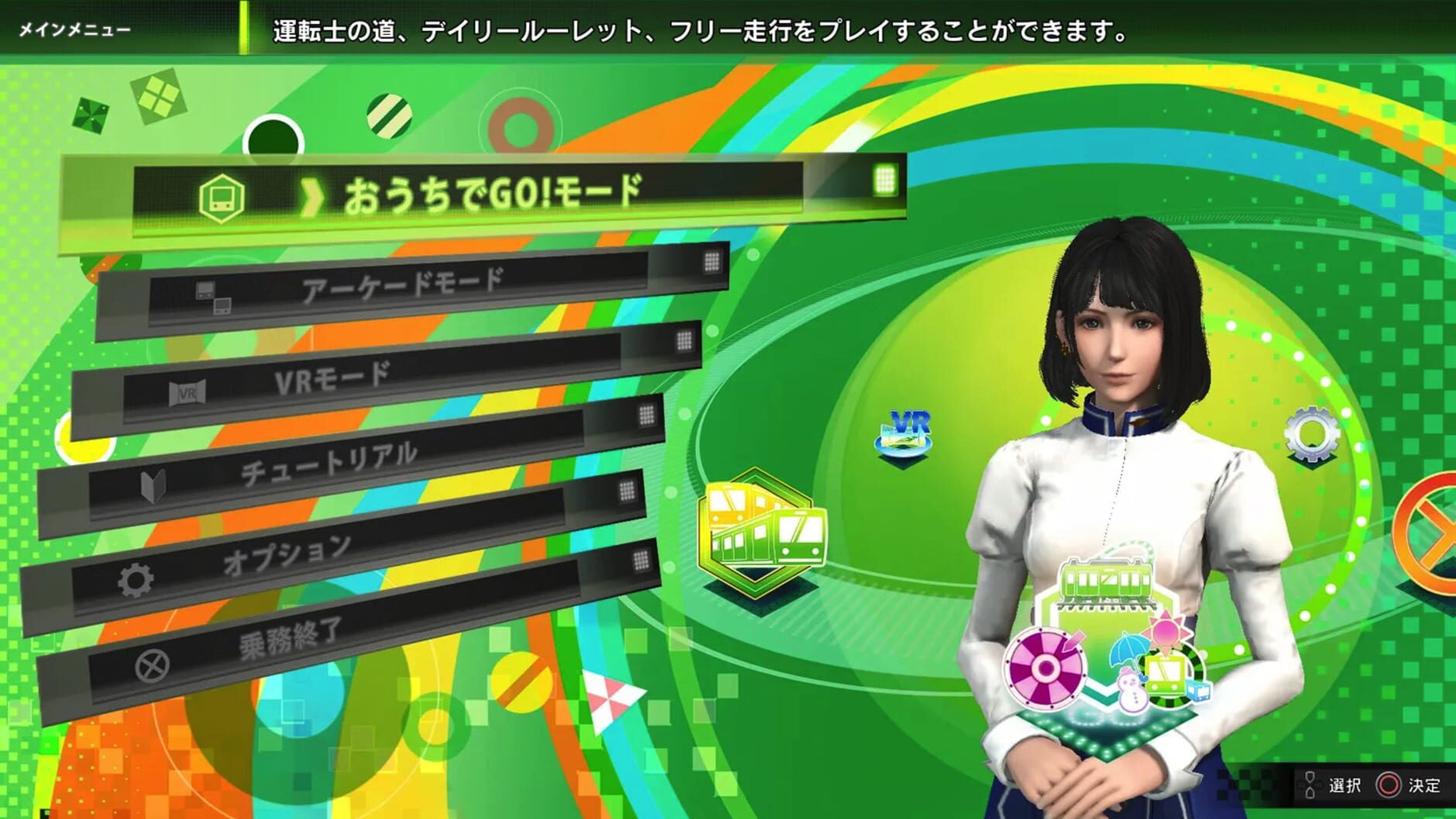 Screenshot for Densha de Go!! Hashirou Yamanote-sen