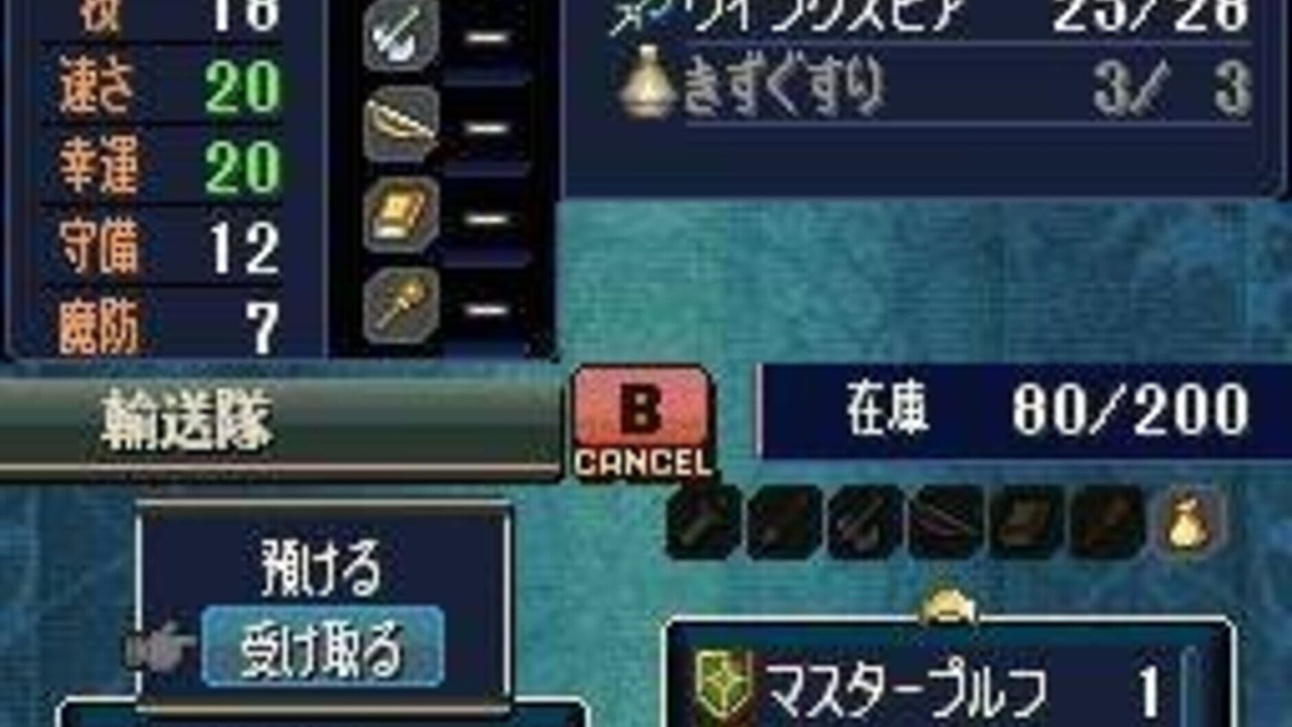 Screenshot for Fire Emblem: New Mystery of the Emblem