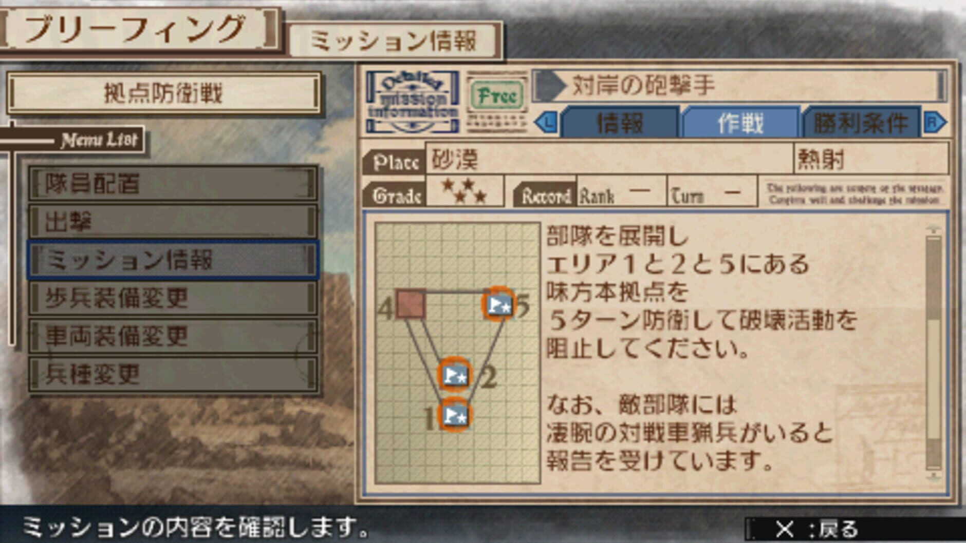 Screenshot for Valkyria Chronicles 3: Penalty Mission - The Barricaded Harbour