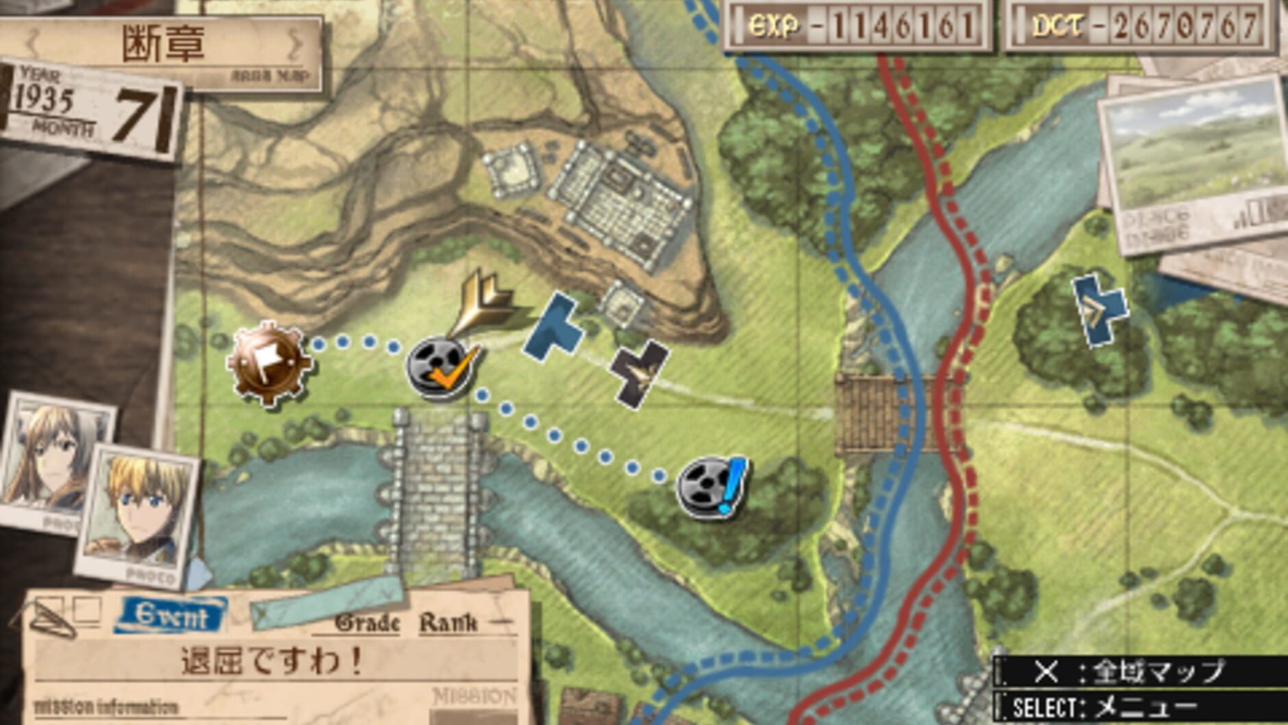 Screenshot for Valkyria Chronicles 3: Extra Episode - A Clash Battle? Edy vs. Dahau