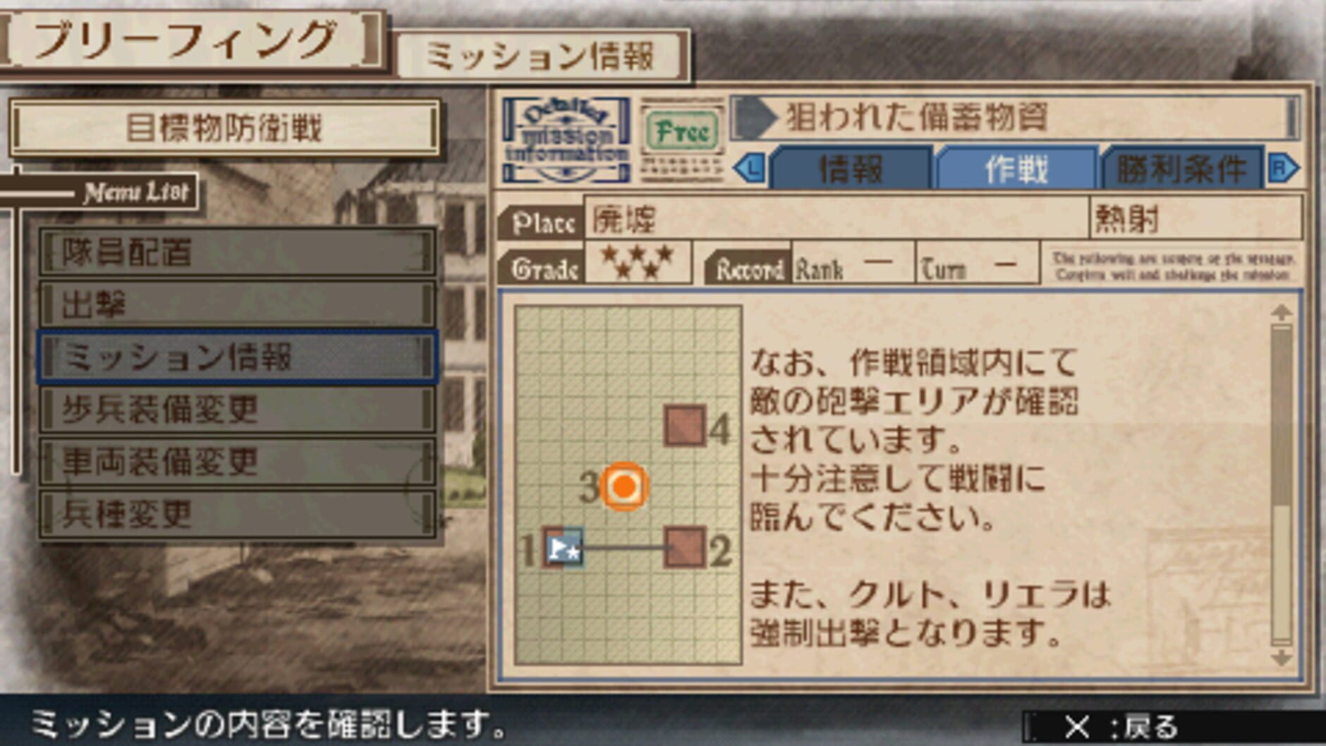 Screenshot for Valkyria Chronicles 3: Extra Mission - Hard-Ex The Targeted Stockpile Goods