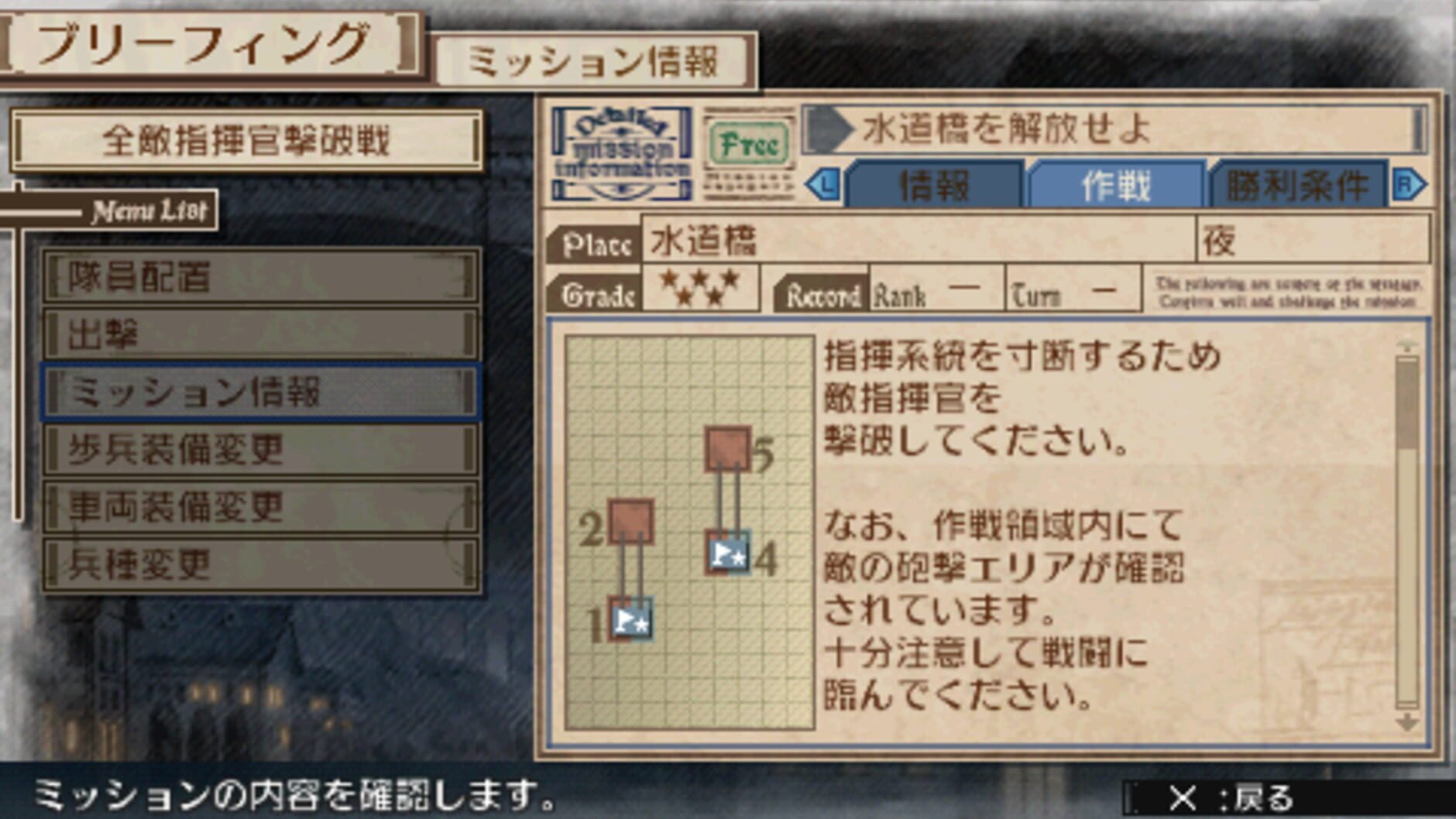 Screenshot for Valkyria Chronicles 3: Extra Mission - Hard-Ex Liberate the Aqueduct