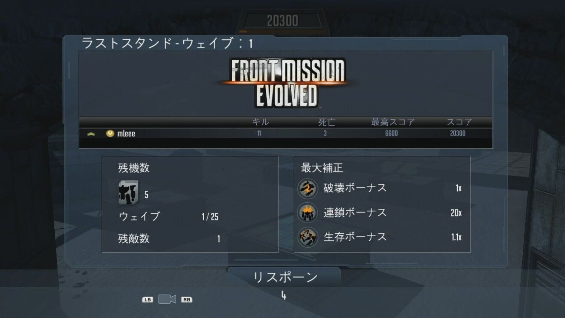 Screenshot for Front Mission Evolved: Last Stand