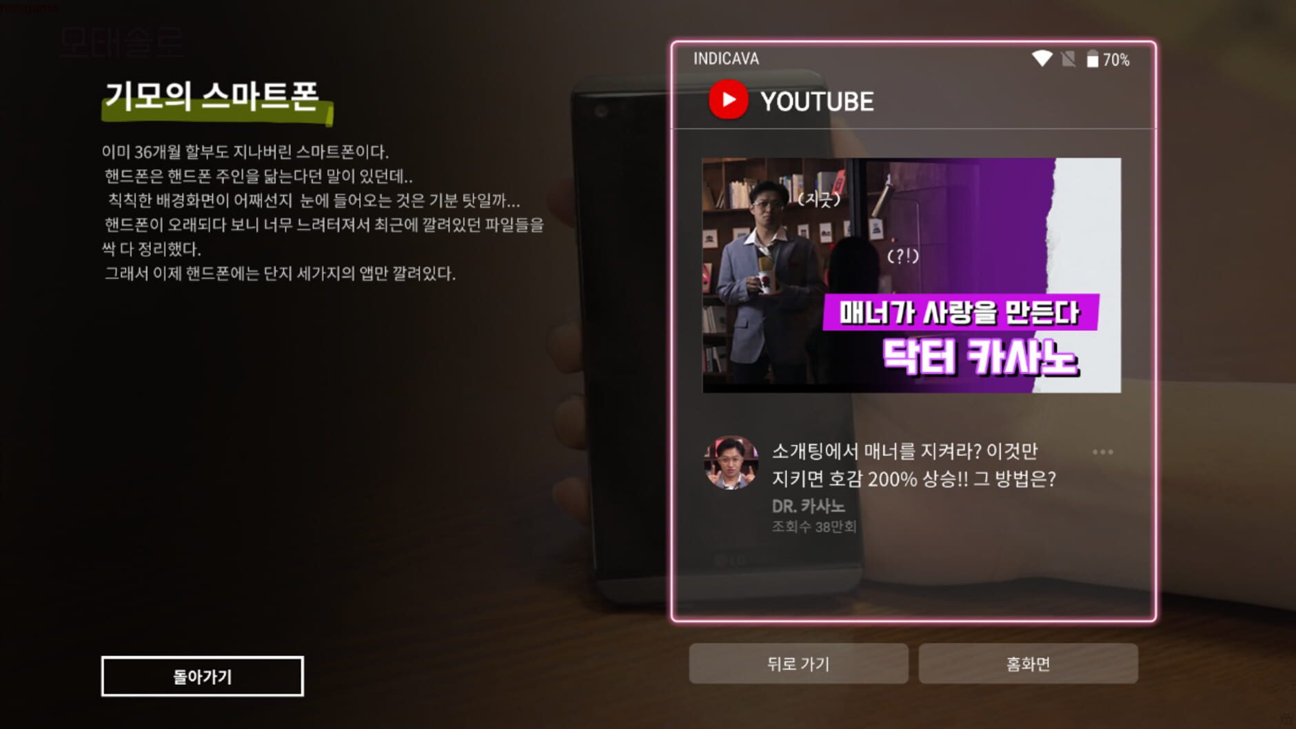 Screenshot for Motesolo: No Girlfriend Since Birth