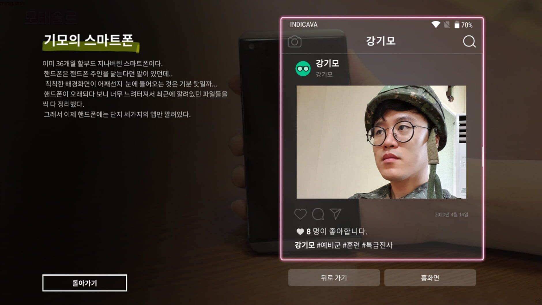Screenshot for Motesolo: No Girlfriend Since Birth