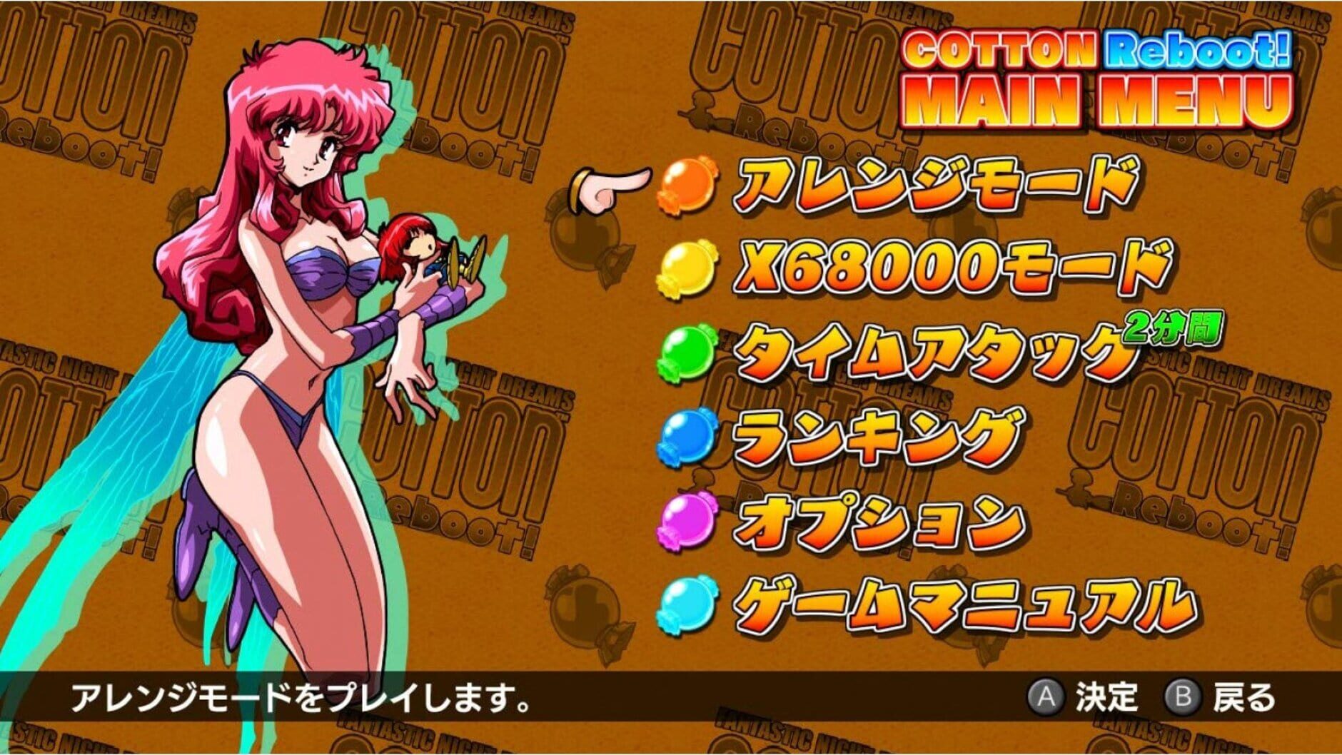 Screenshot for Cotton Reboot!