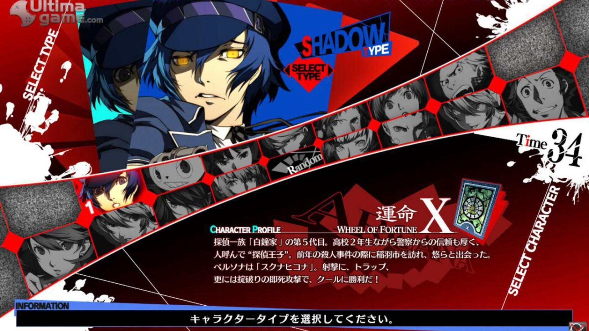 Screenshot for Persona 4 Arena Ultimax