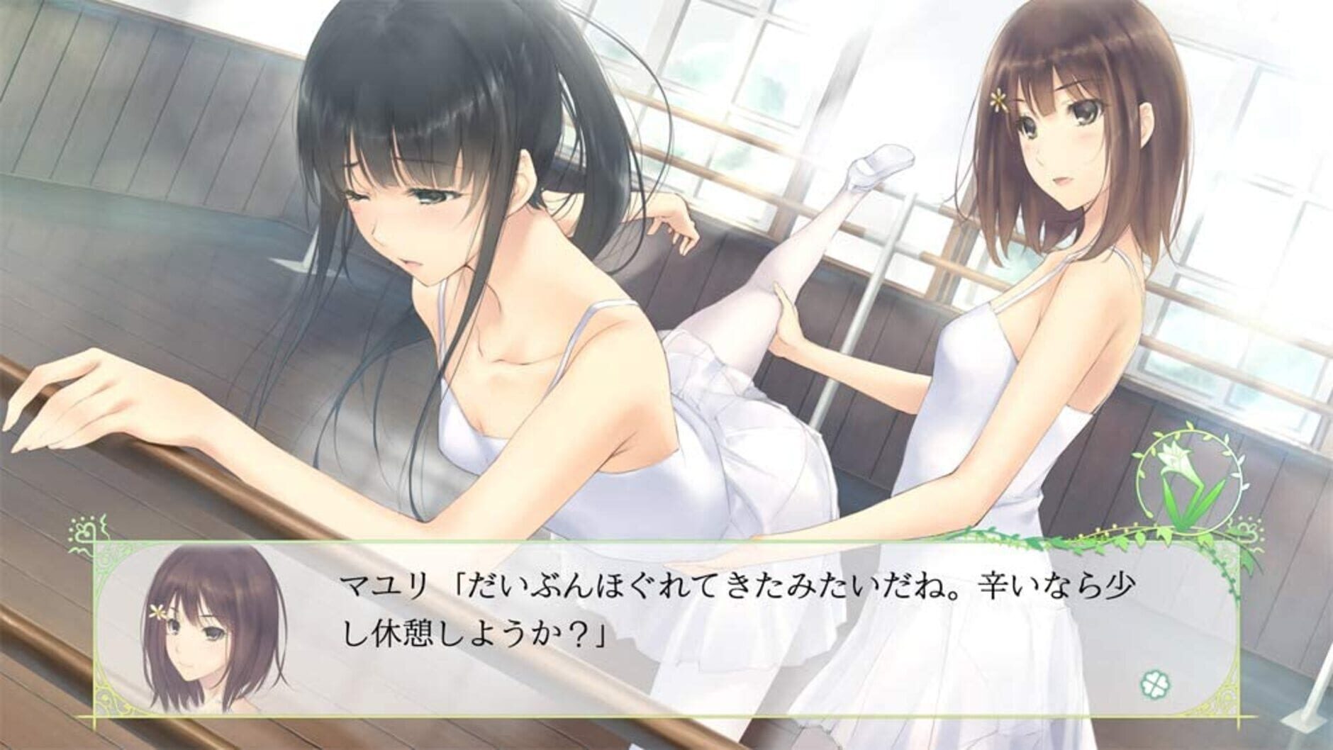 Screenshot for Flowers: Les Quatre Saisons