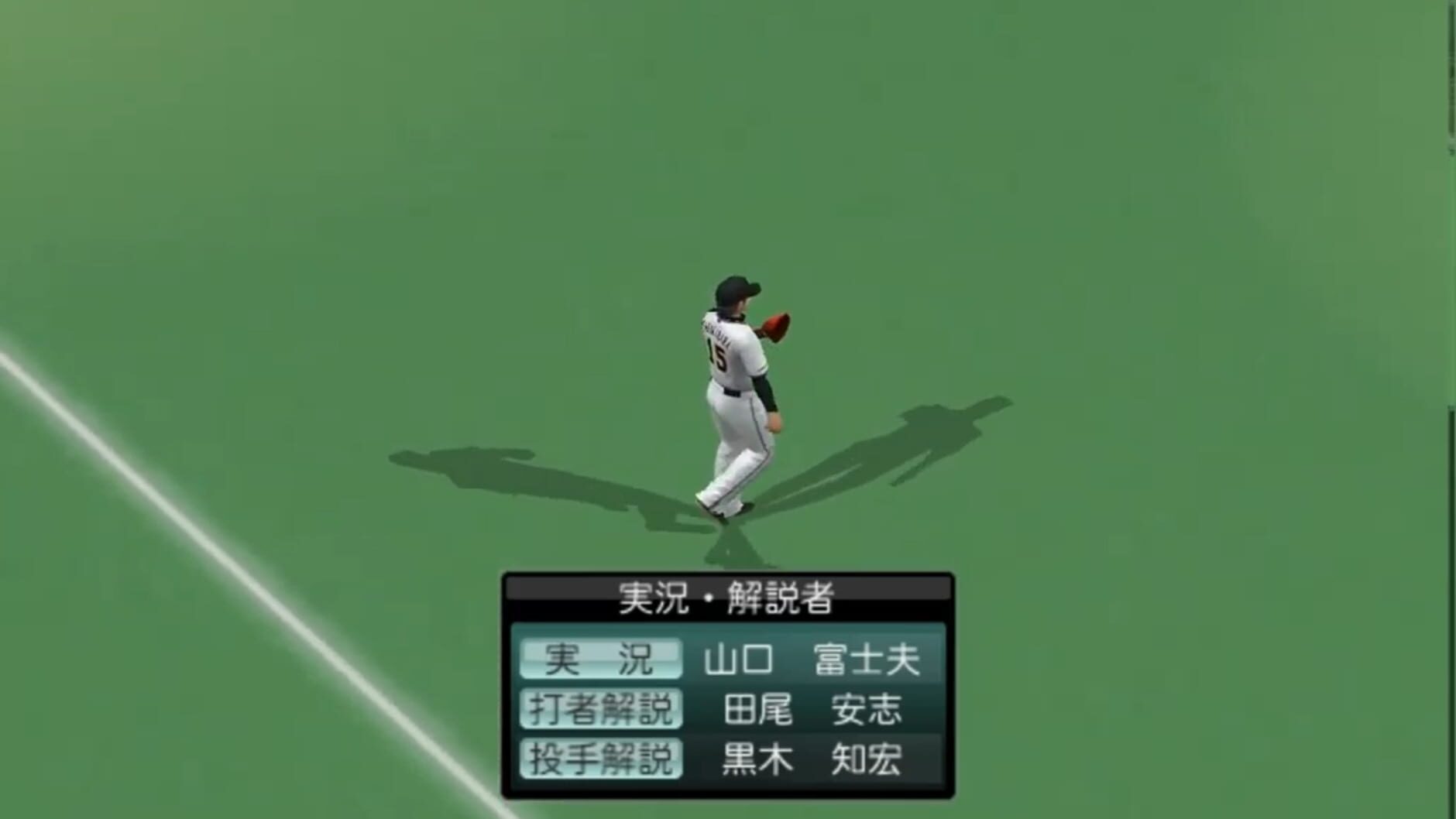 Screenshot for Pro Yakyuu Spirits 2004