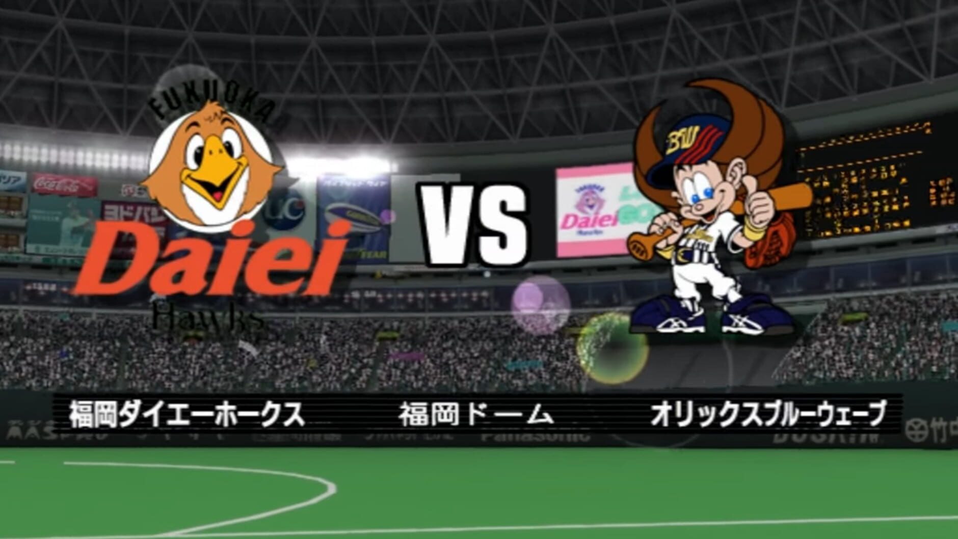 Screenshot for Pro Yakyuu Spirits 2004 Climax