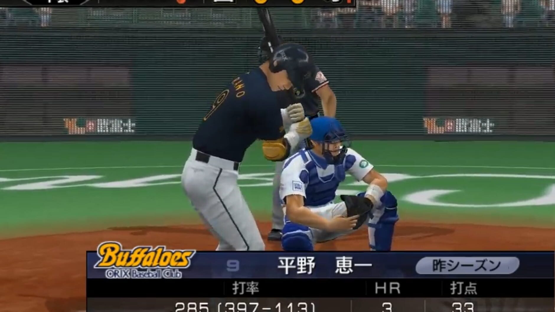 Screenshot for Pro Yakyuu Spirits 3