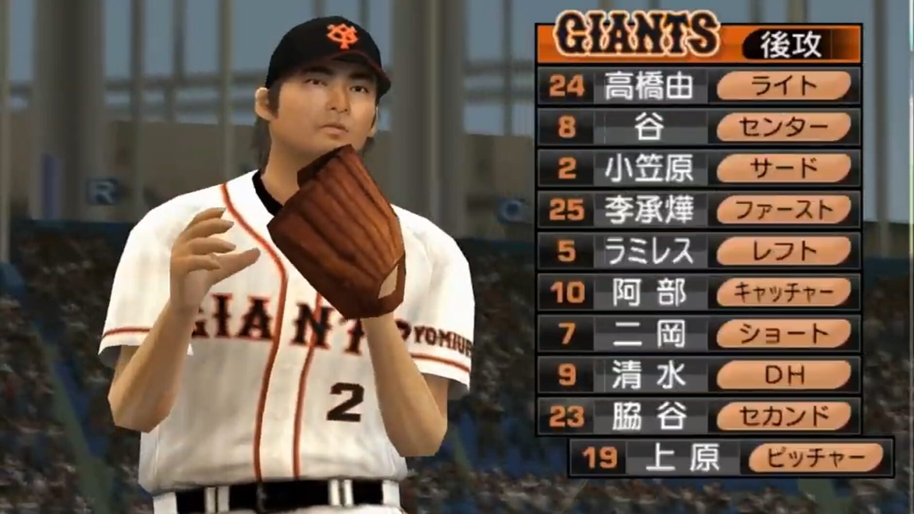 Screenshot for Pro Yakyuu Spirits 5