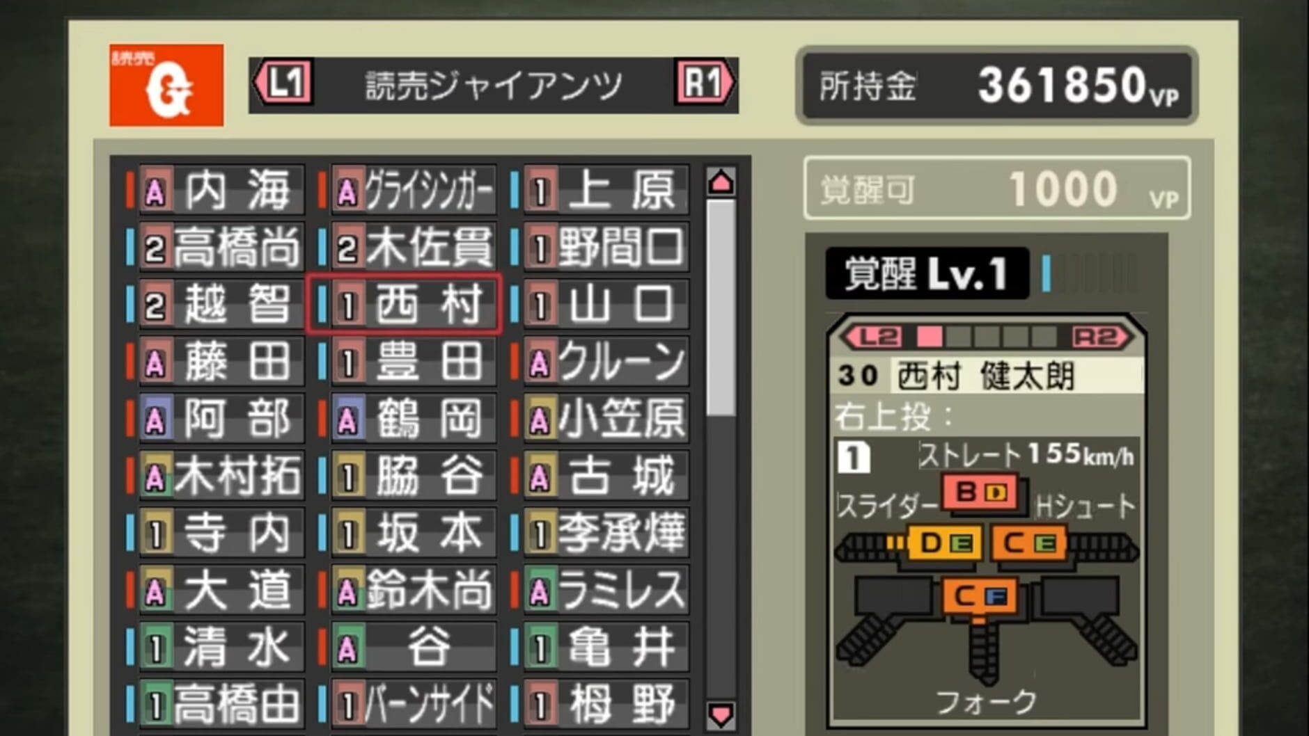 Screenshot for Pro Yakyuu Spirits 5 Kanzen-ban