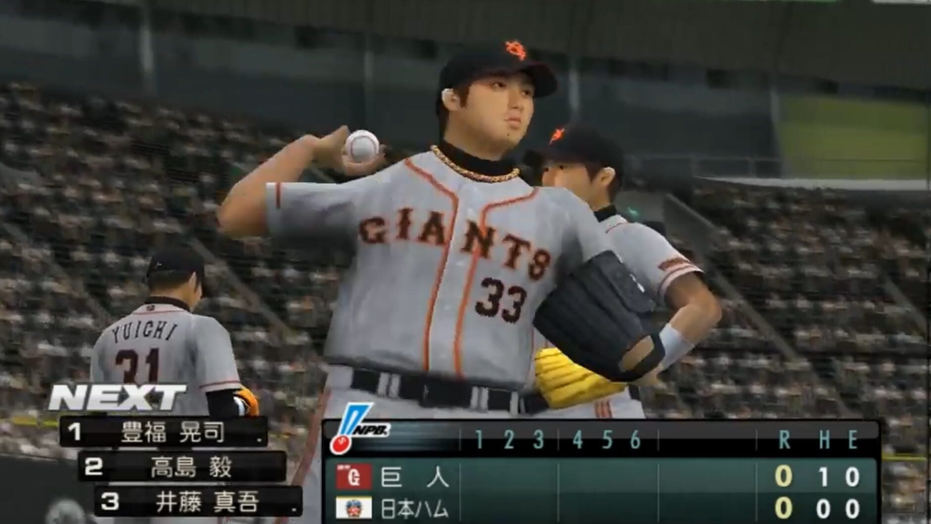 Screenshot for Pro Yakyuu Spirits 2010