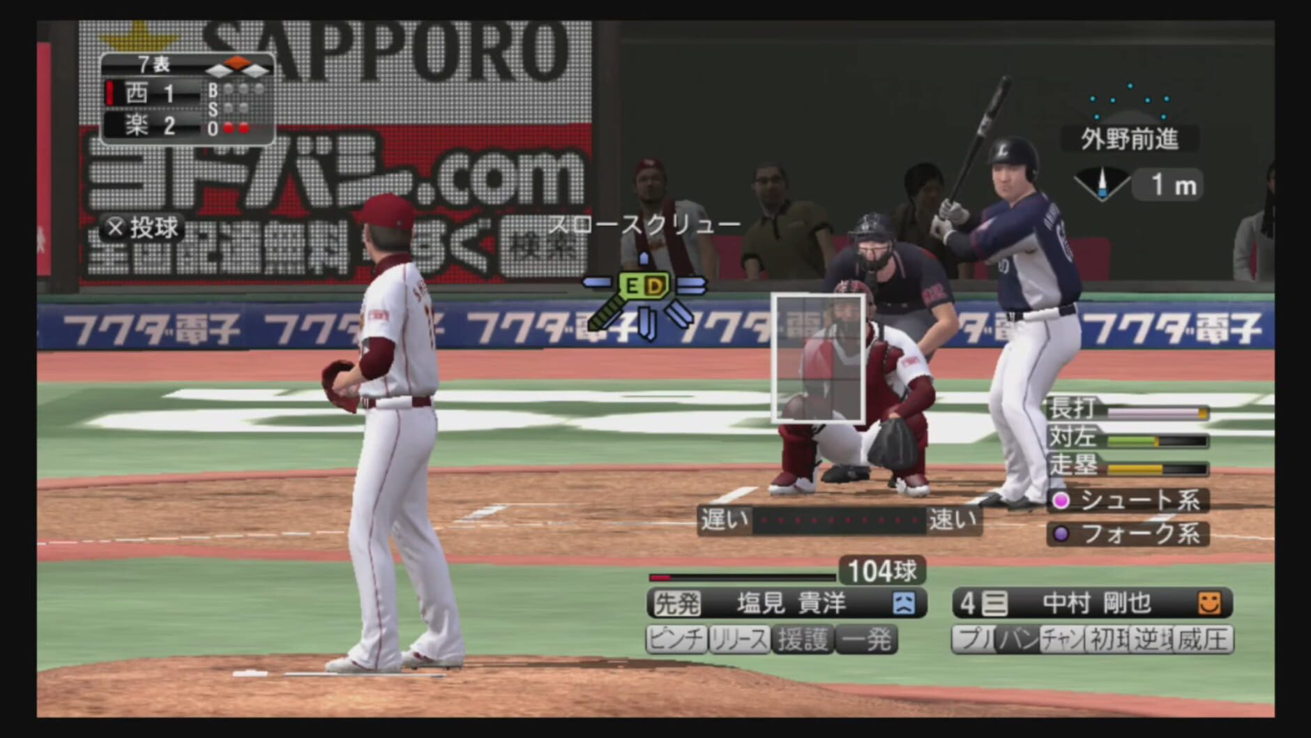 Screenshot for Pro Yakyuu Spirits 2015