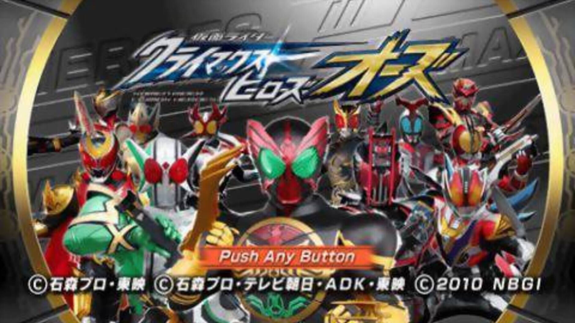 Screenshot for Kamen Rider: Climax Heroes OOO