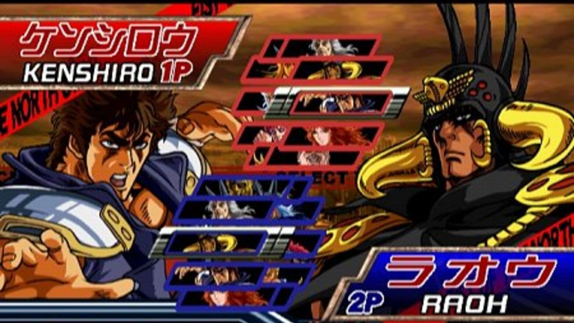 Screenshot for Hokuto no Ken: Shinpan no Sousousei Kengo Retsuden
