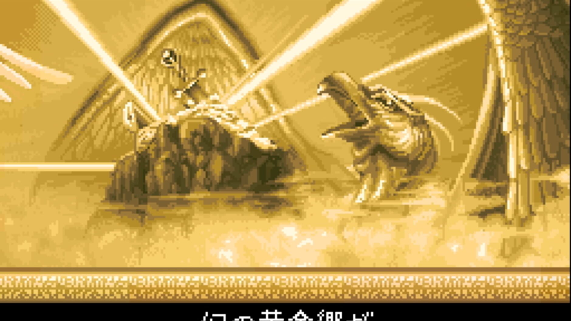 Screenshot for Fushigi no Dungeon 2: Fuurai no Shiren