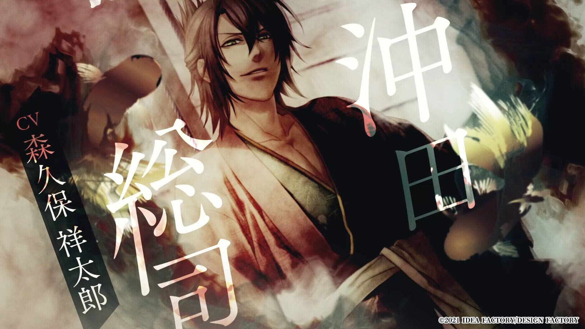 Screenshot for Hakuoki Reimeiroku
