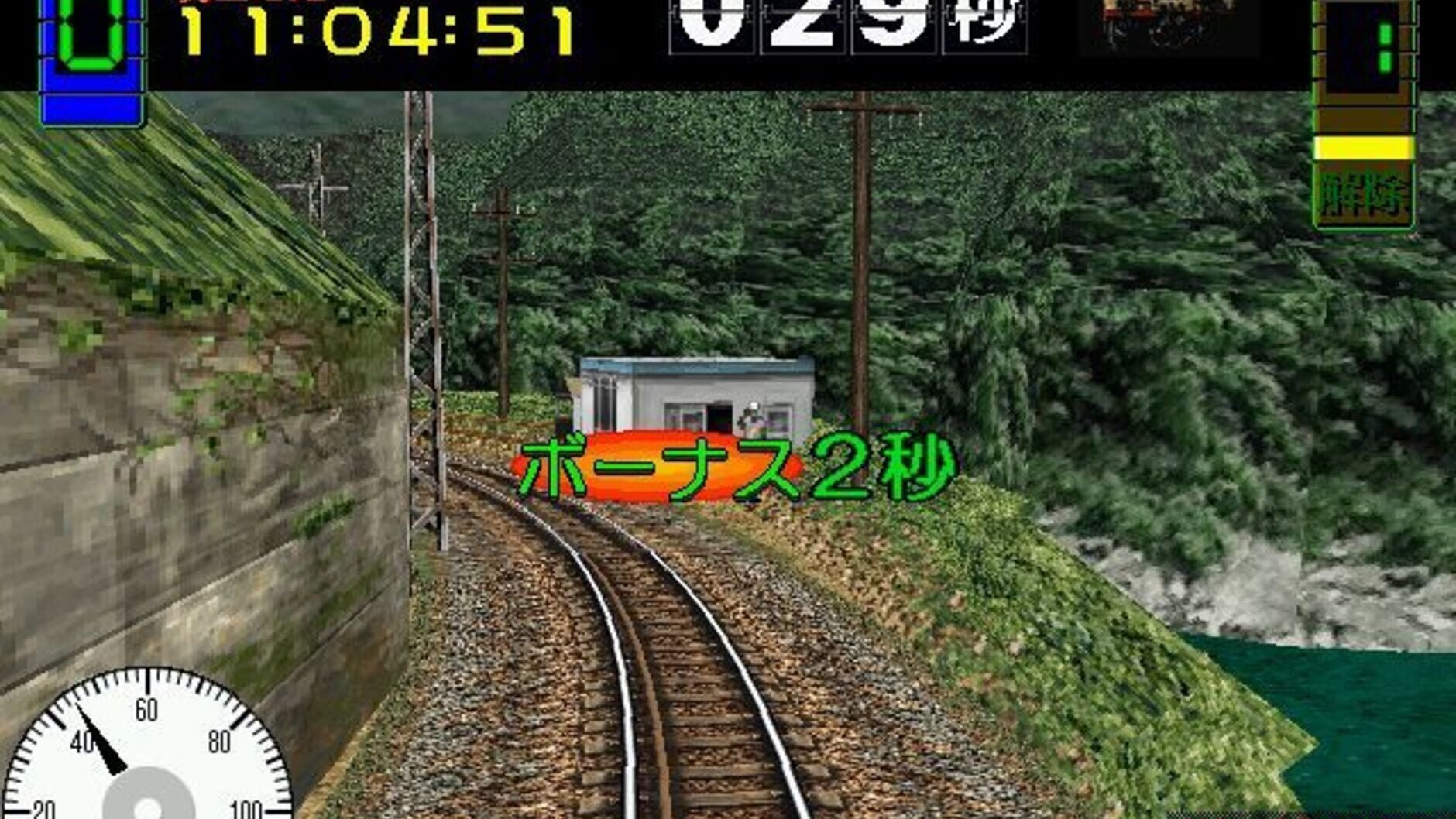 Screenshot for Densha de GO!