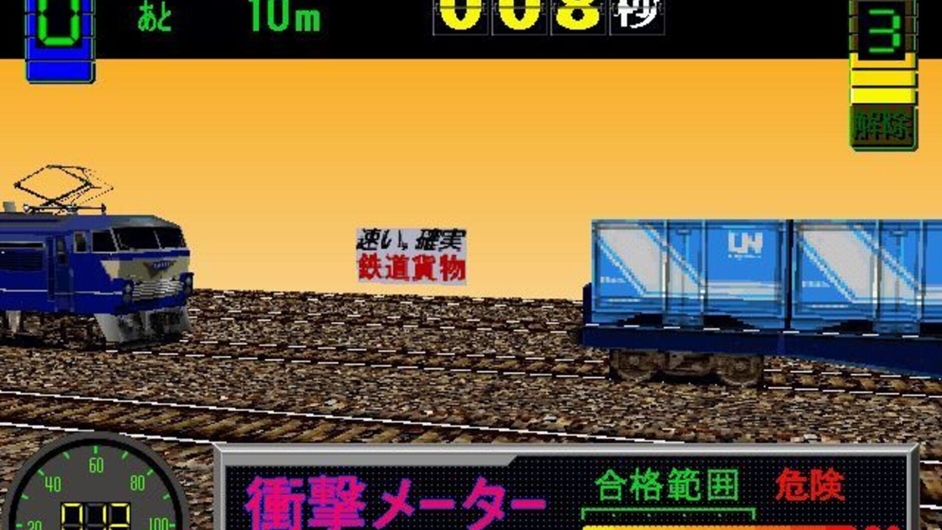 Screenshot for Densha de GO!